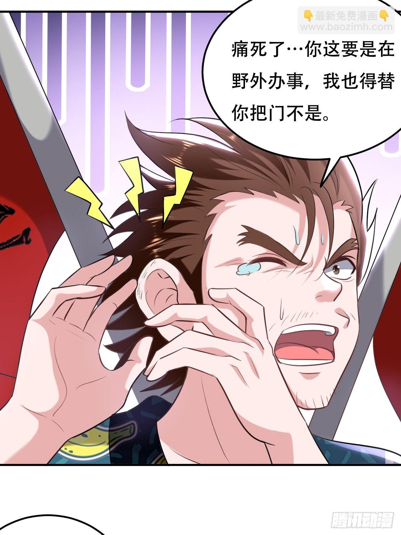 我是皇族血脉-第66话