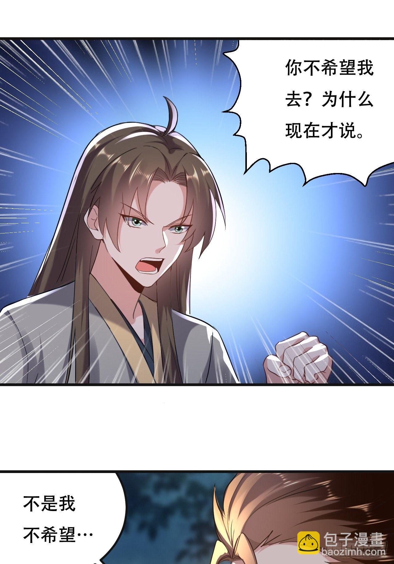 我是皇族血脉-第66话