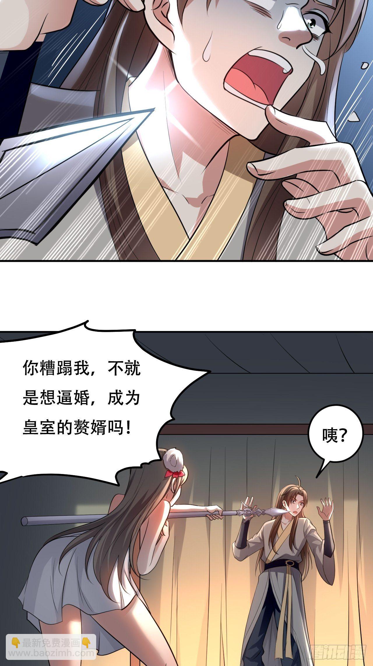 我是皇族血脉-第66话