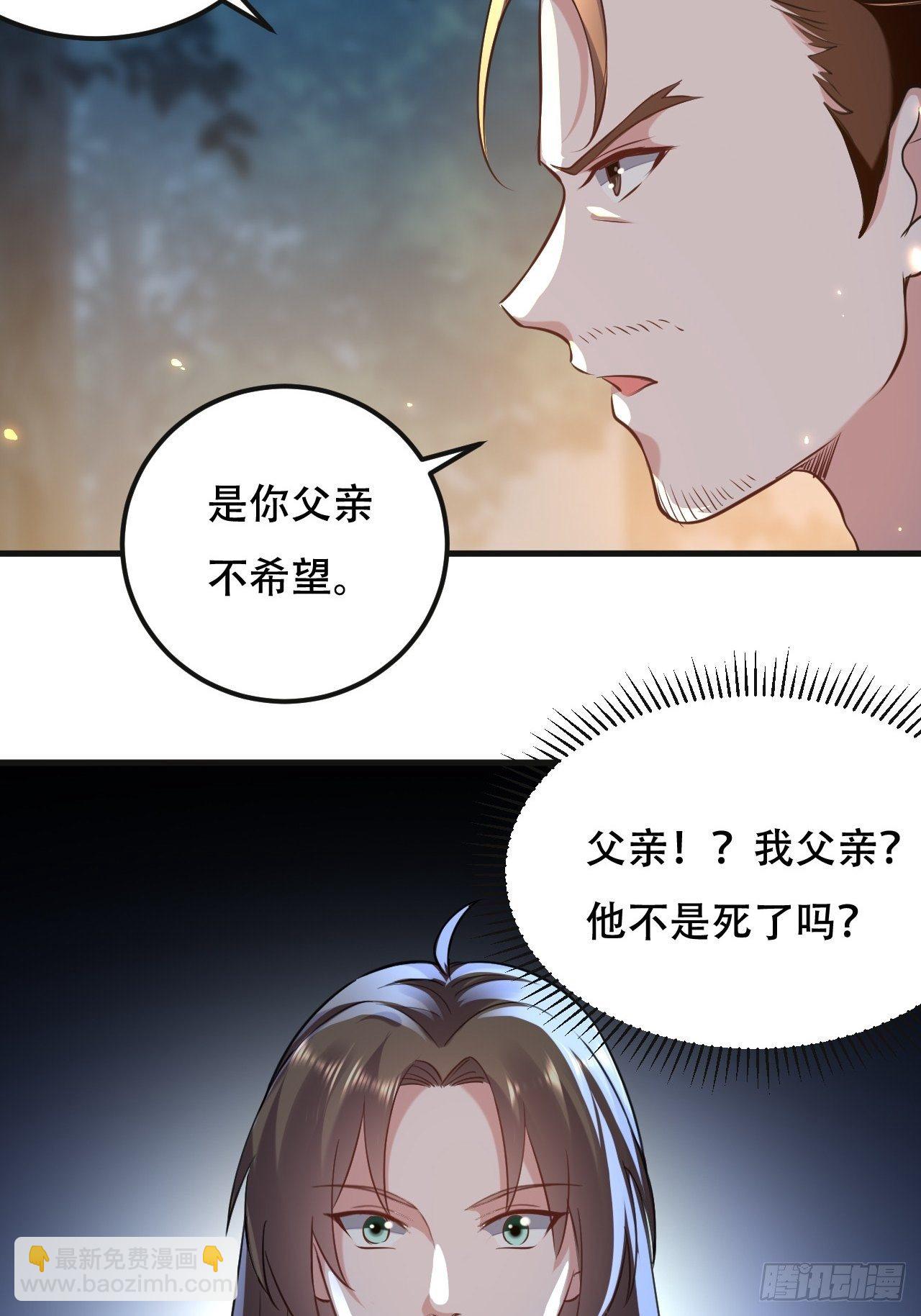 我是皇族血脉-第66话