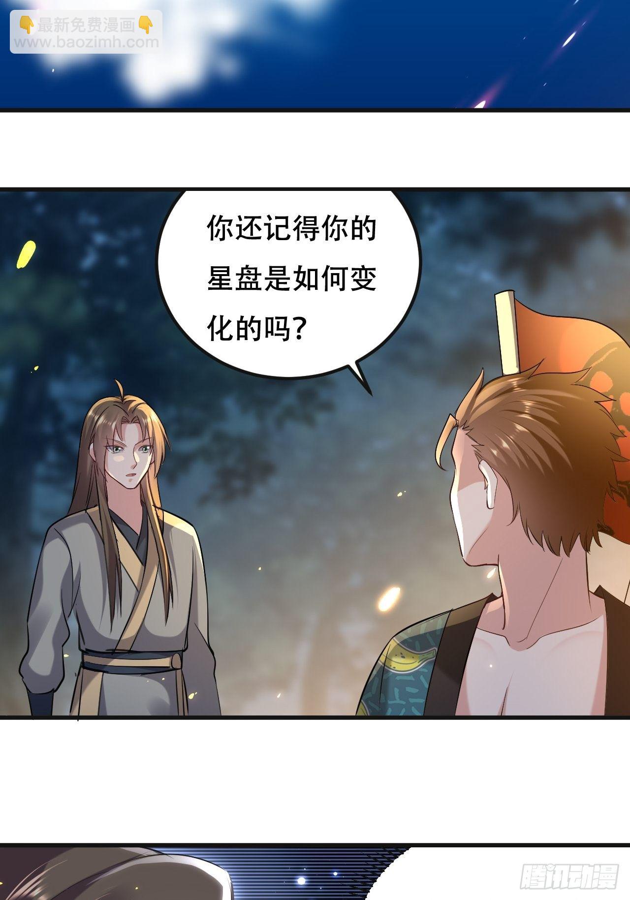 我是皇族血脉-第66话