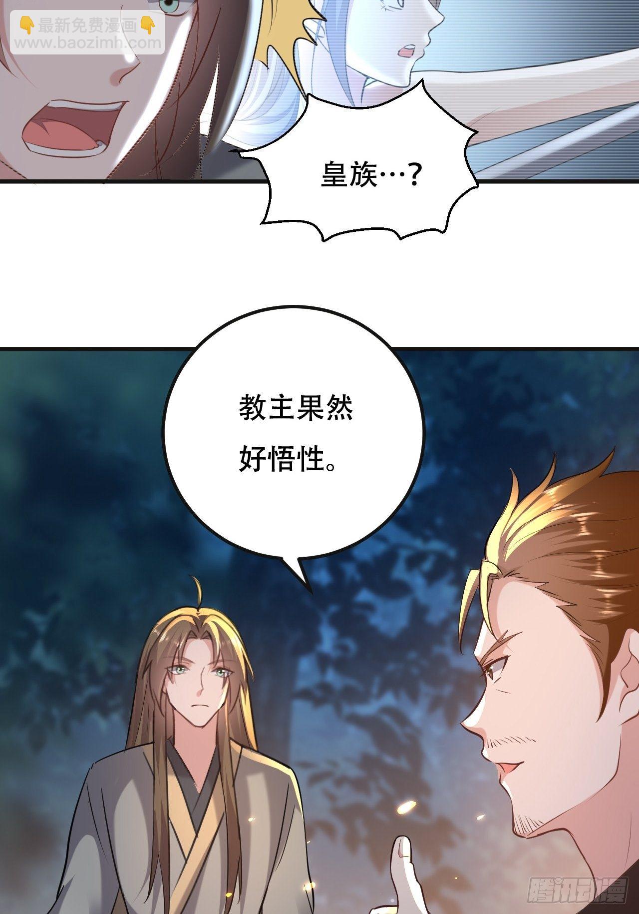 我是皇族血脉-第66话