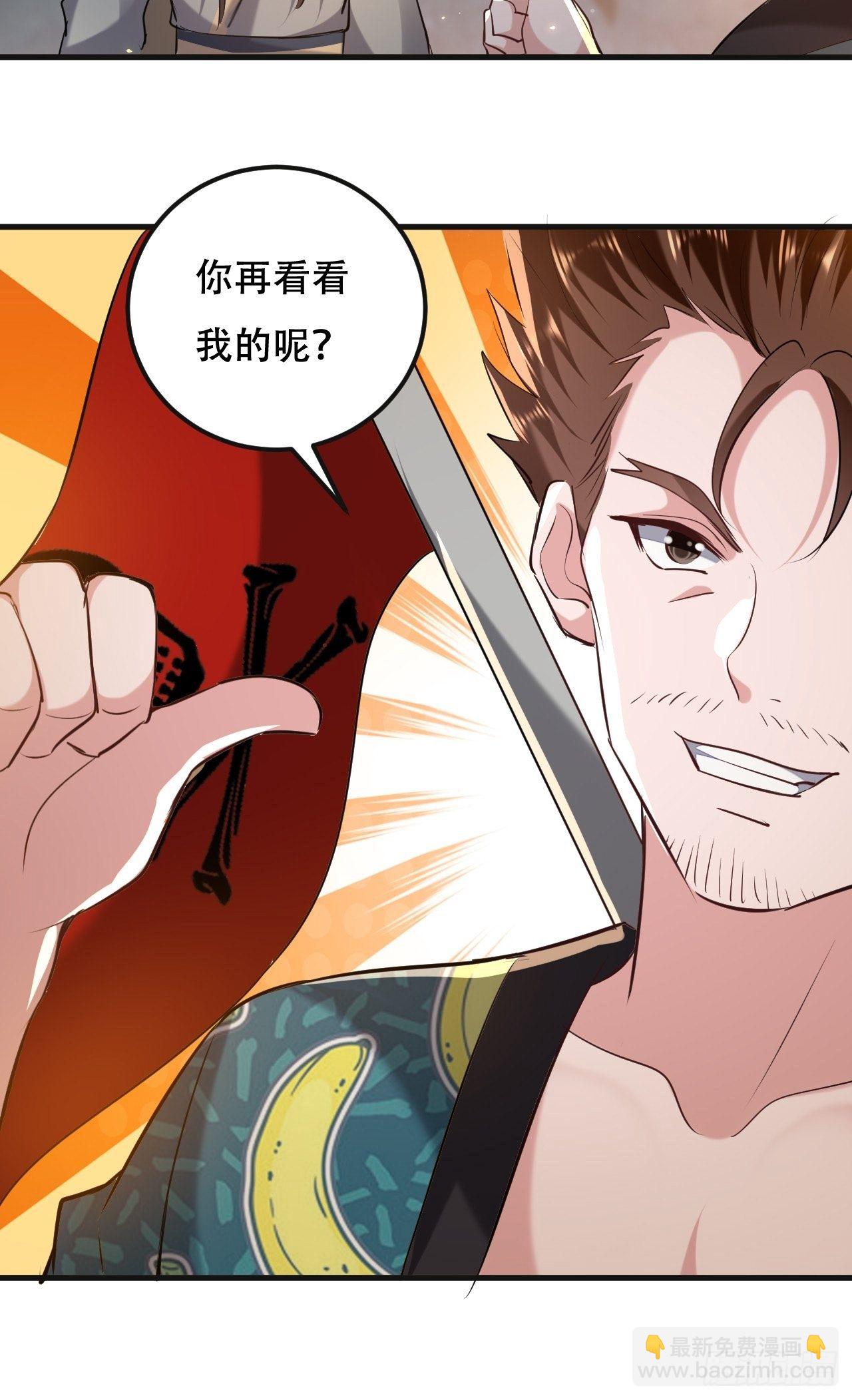 我是皇族血脉-第66话