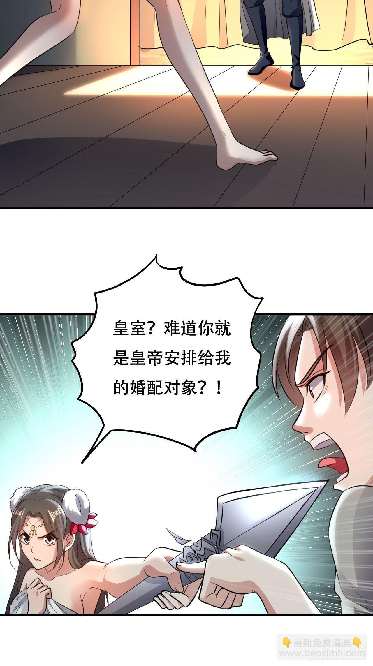 我是皇族血脉-第66话