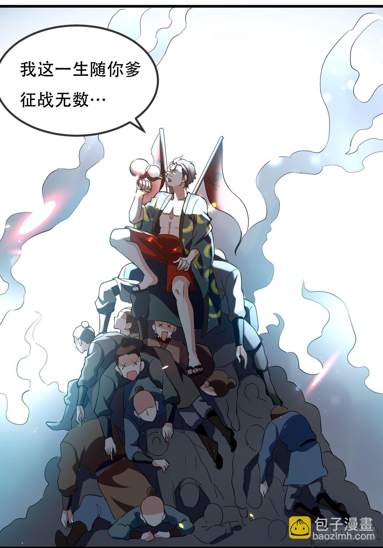 我是皇族血脉-第66话