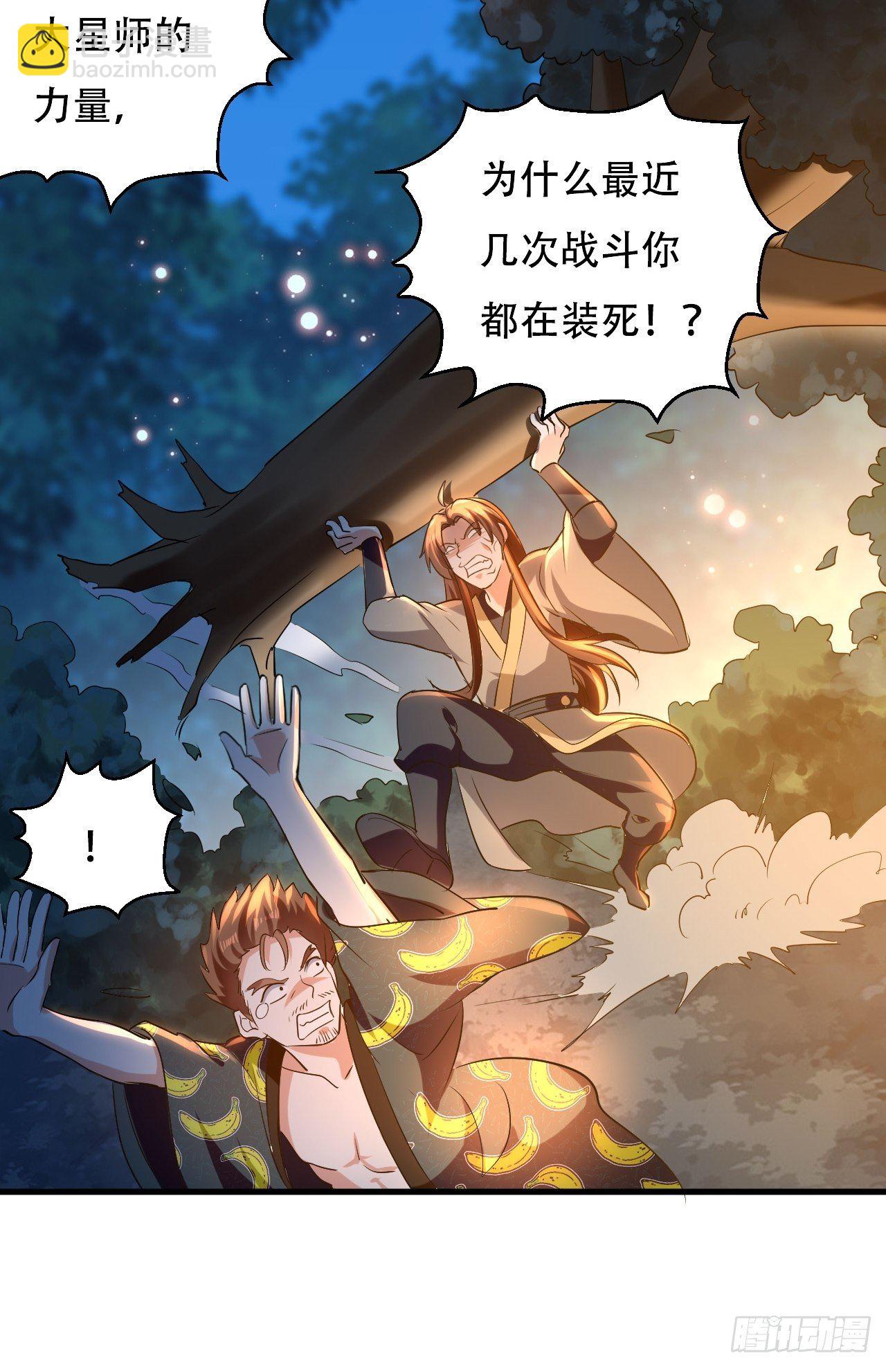 我是皇族血脉-第66话