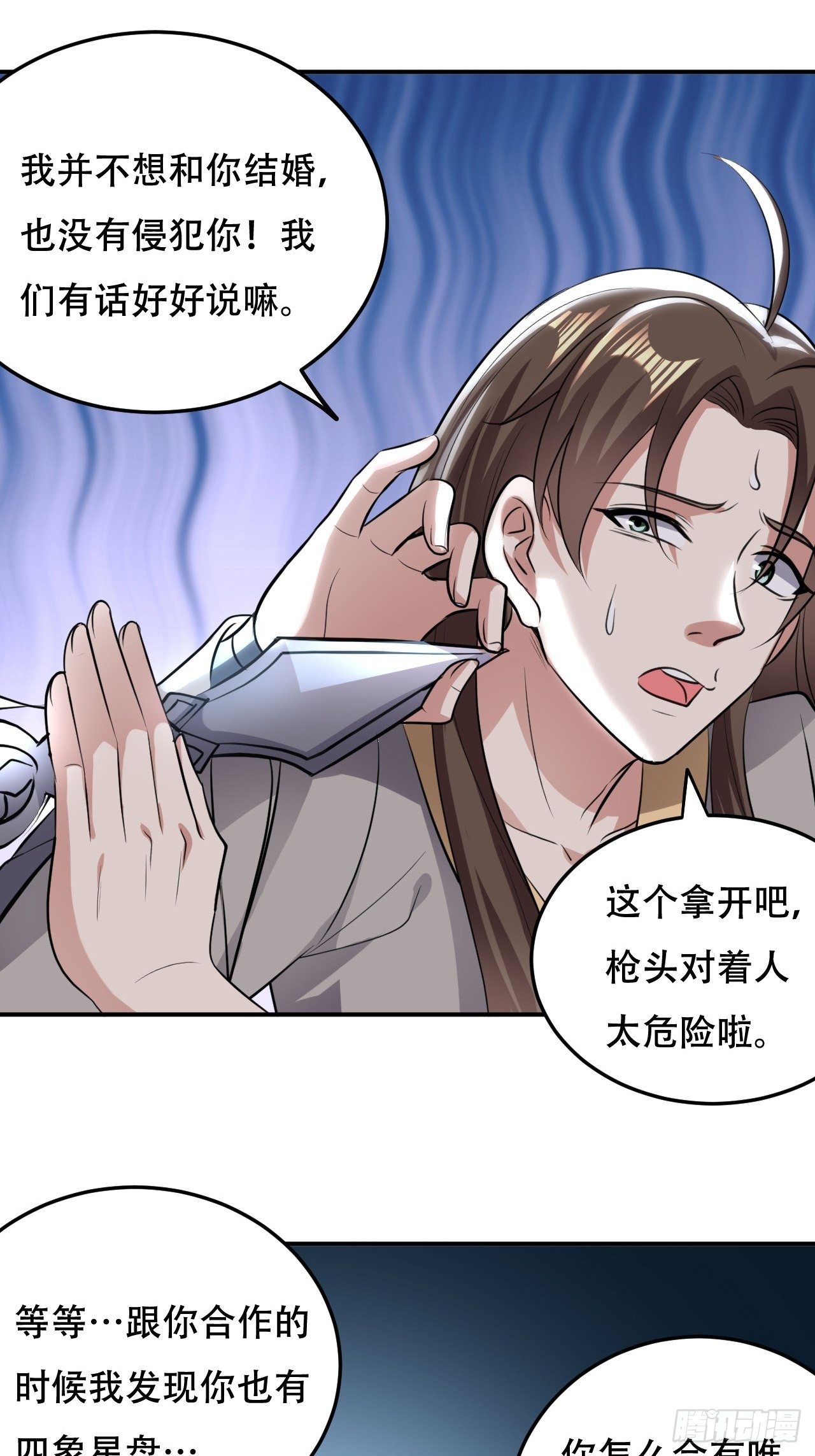 我是皇族血脉-第66话