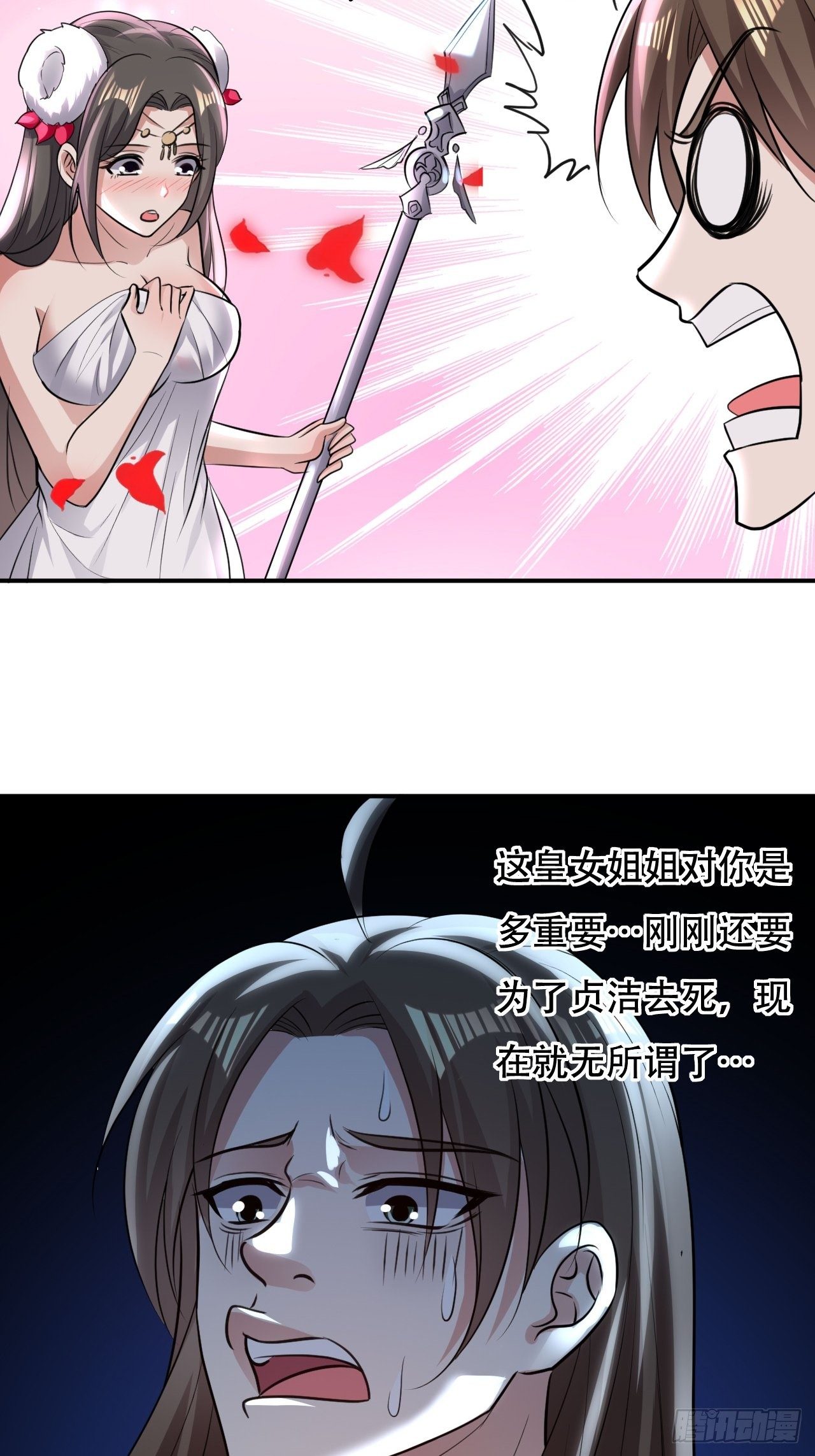 我是皇族血脉-第66话