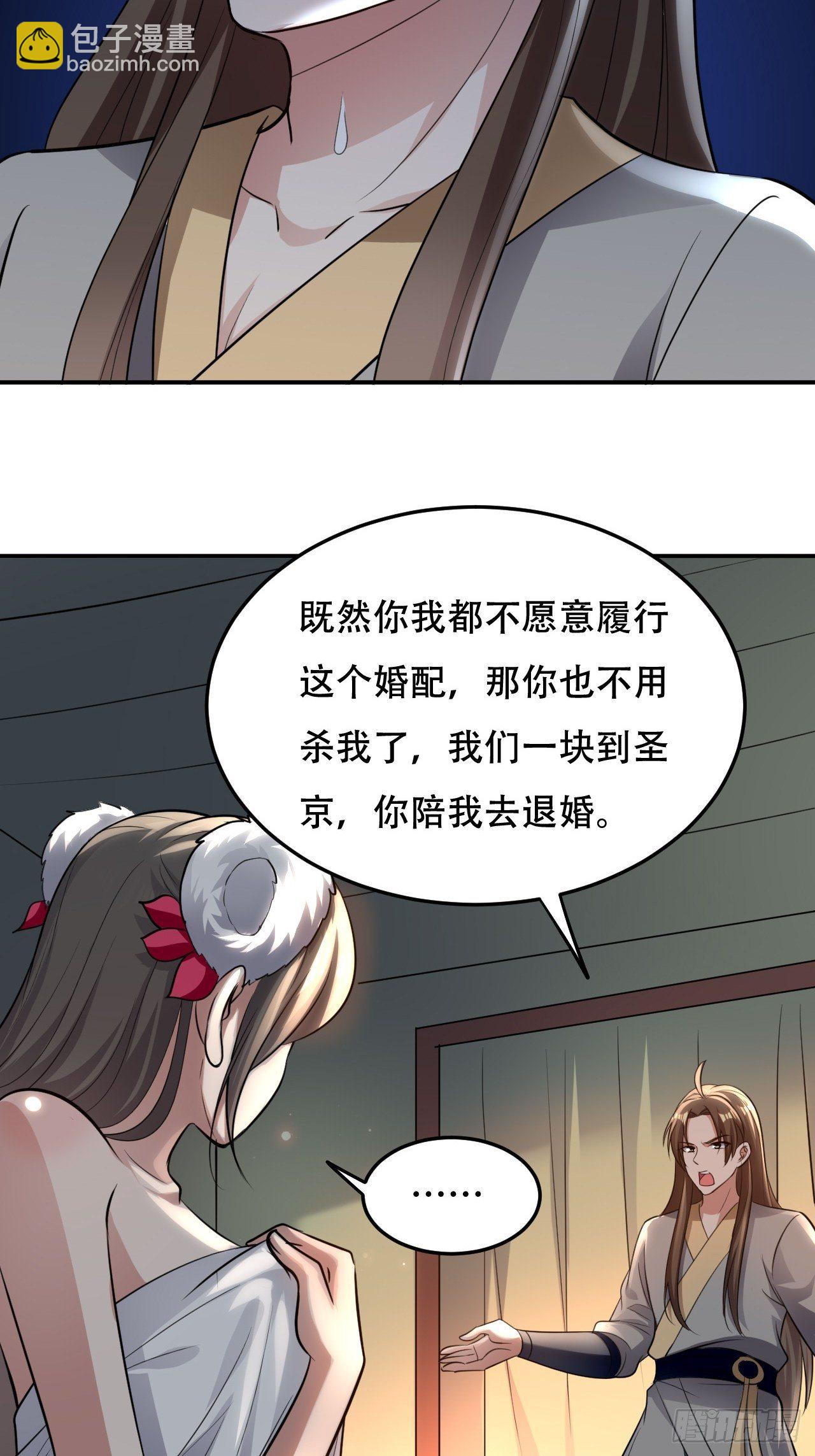 我是皇族血脉-第66话