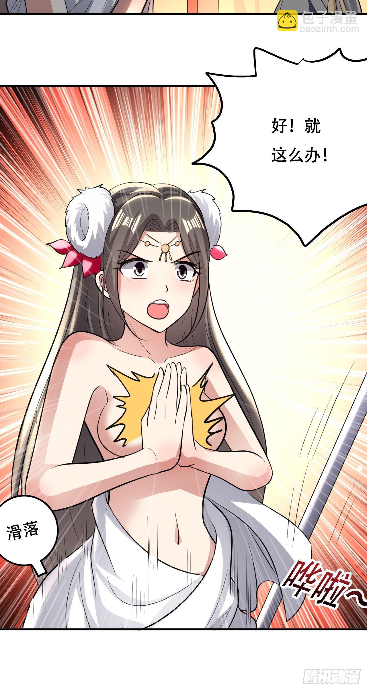 我是皇族血脉-第66话