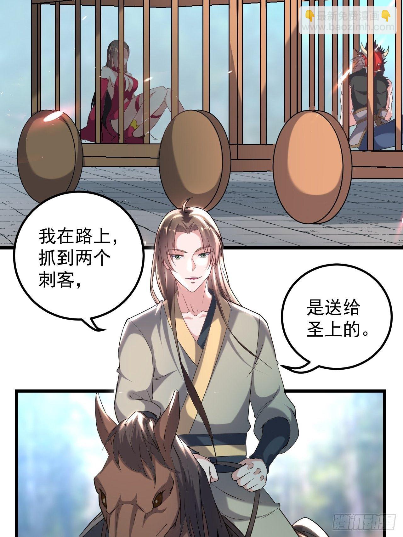 寻衅滋事-第68话