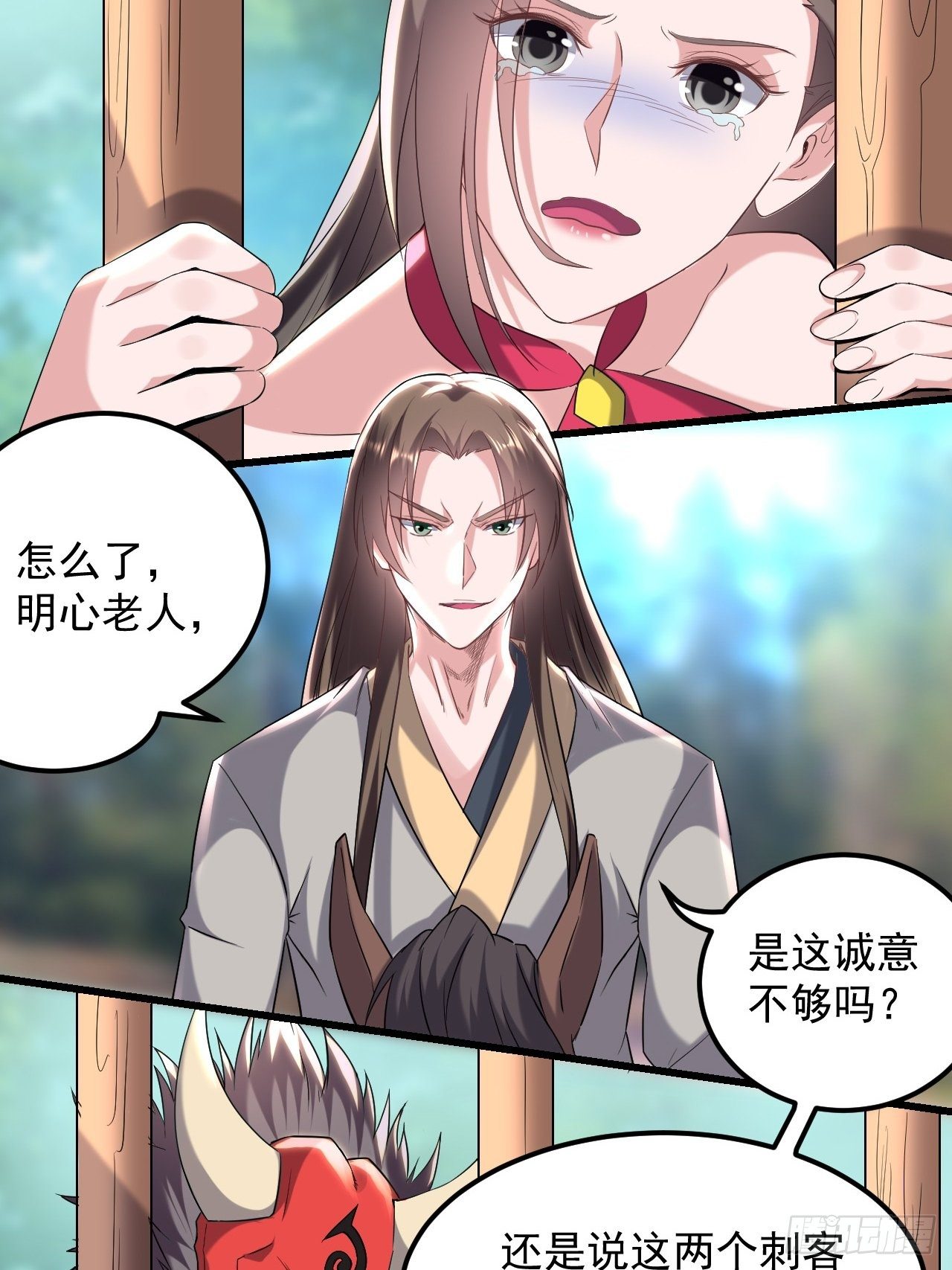 寻衅滋事-第68话