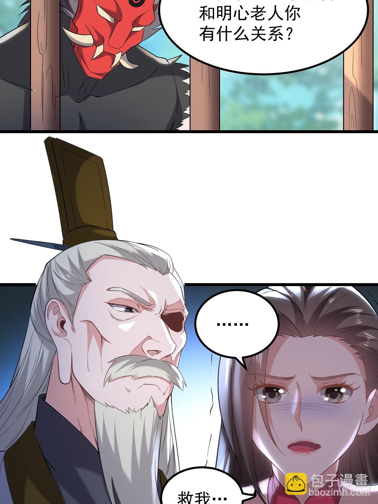 寻衅滋事-第68话