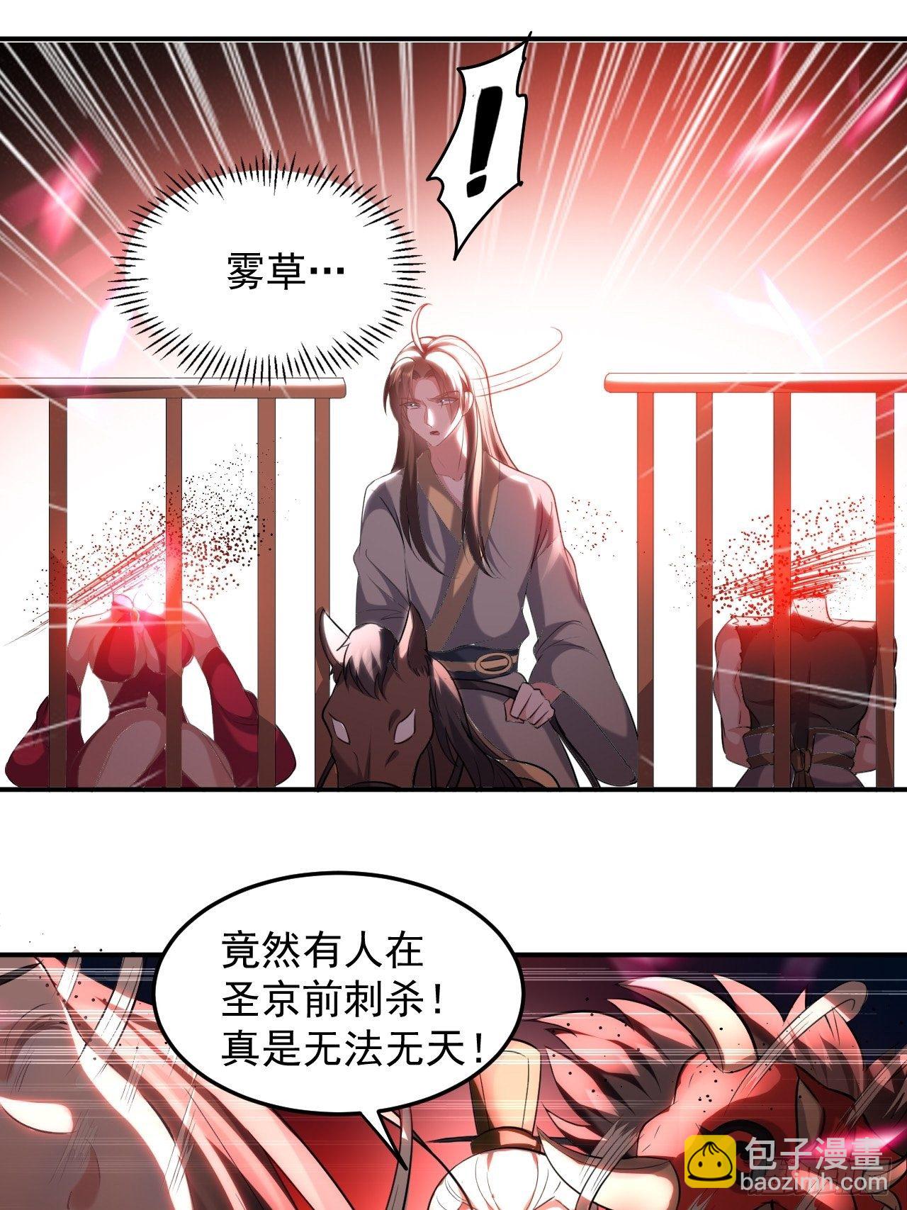 寻衅滋事-第68话