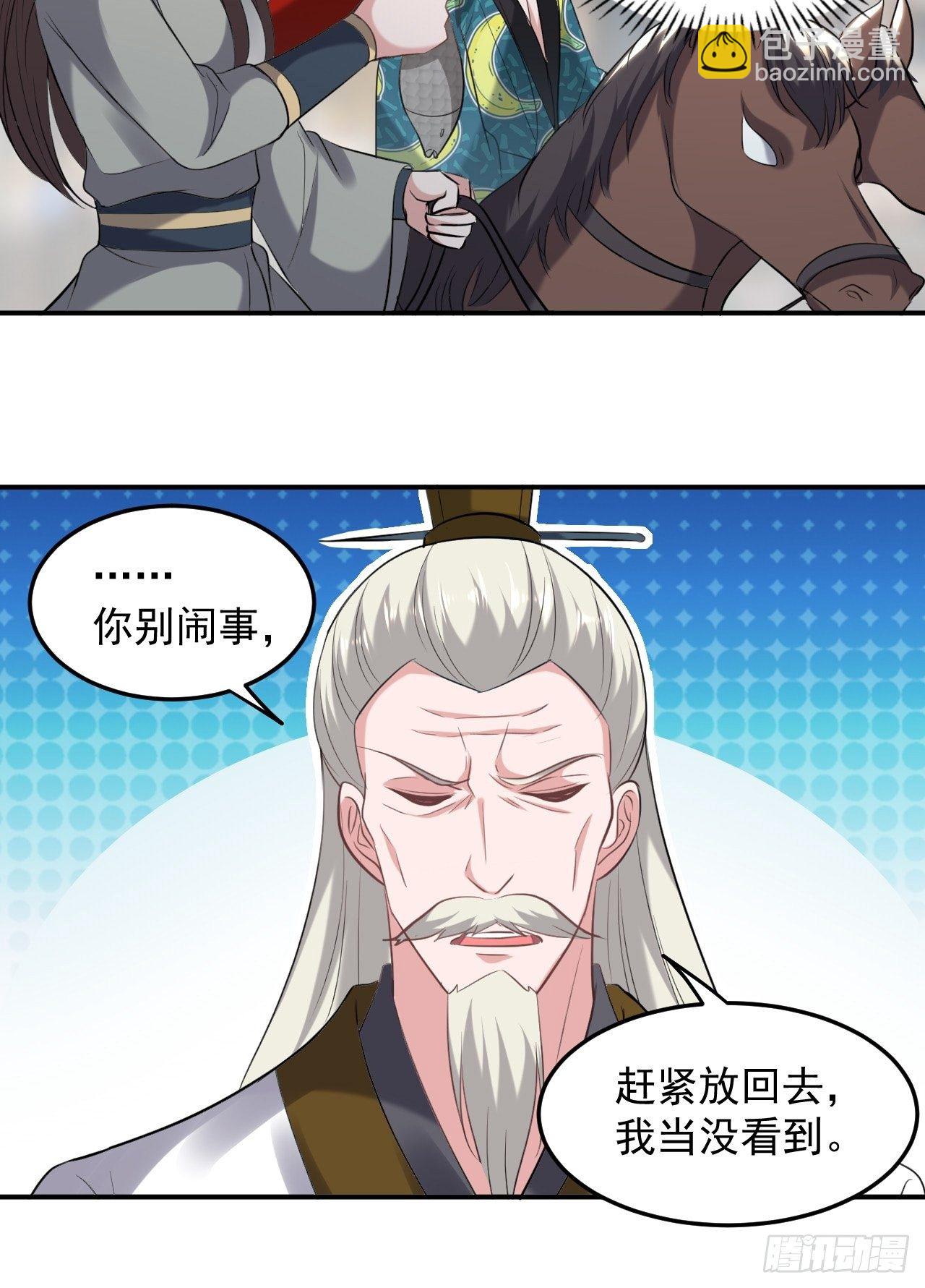 寻衅滋事-第68话