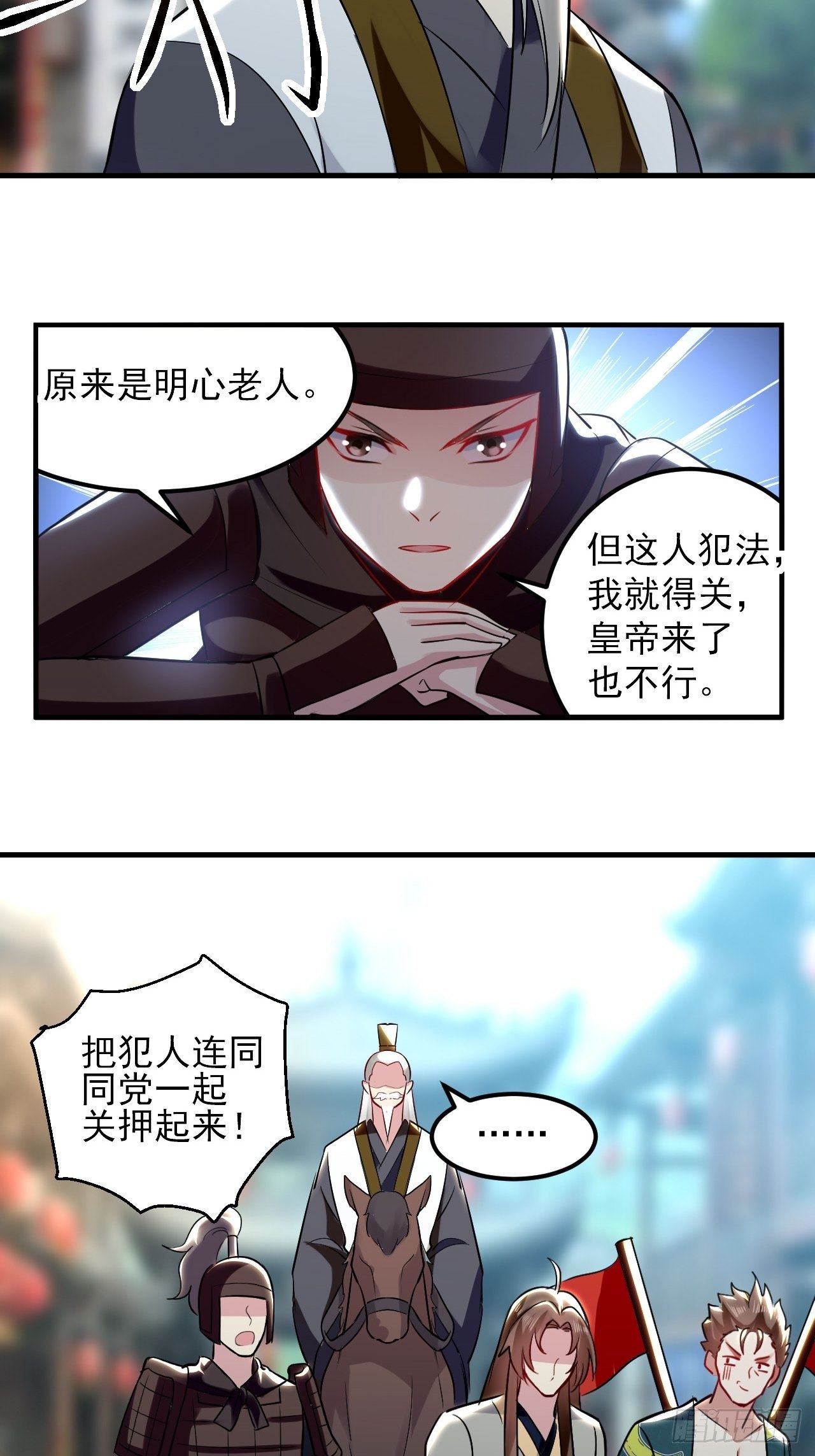 寻衅滋事-第68话