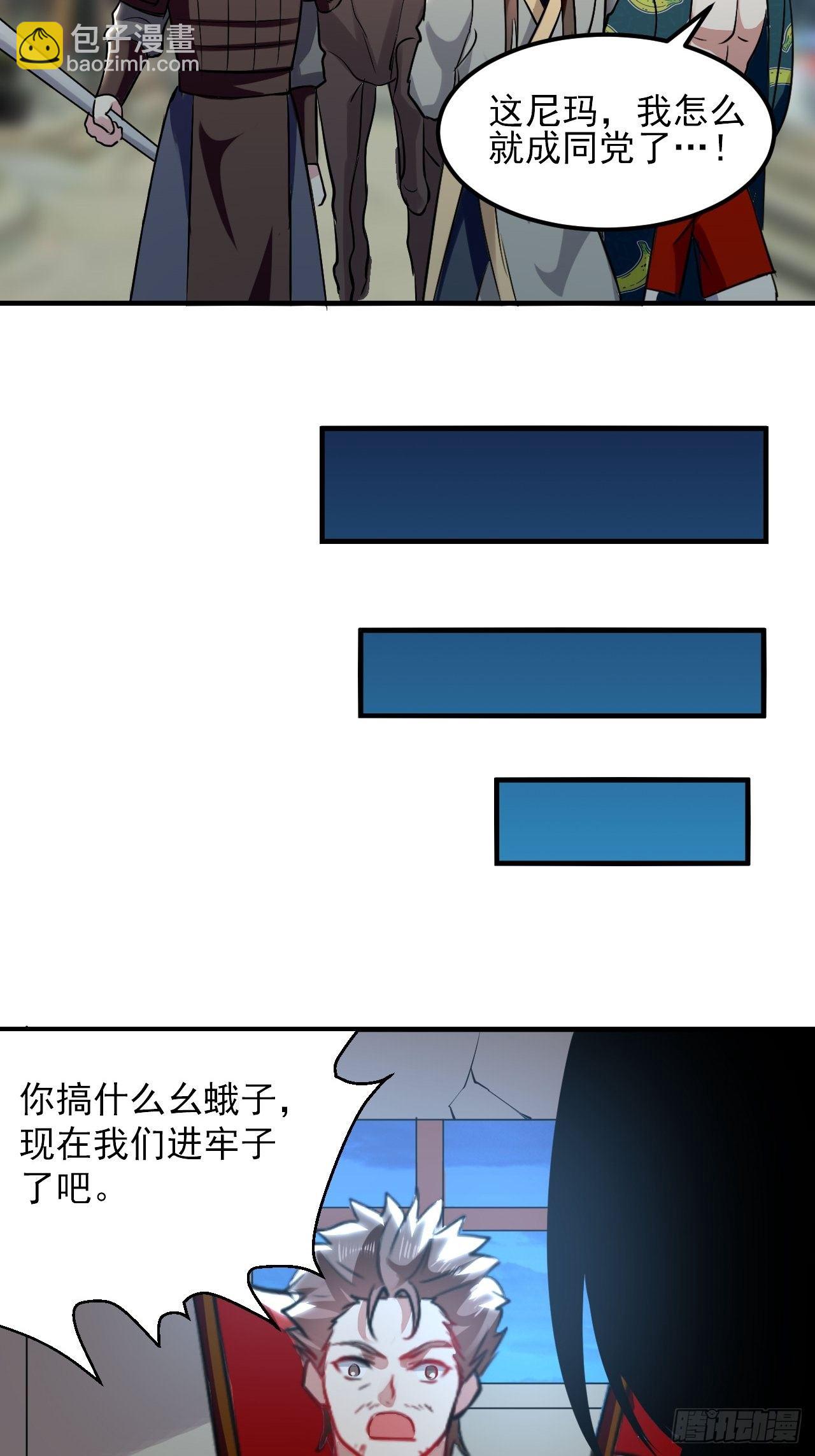 寻衅滋事-第68话