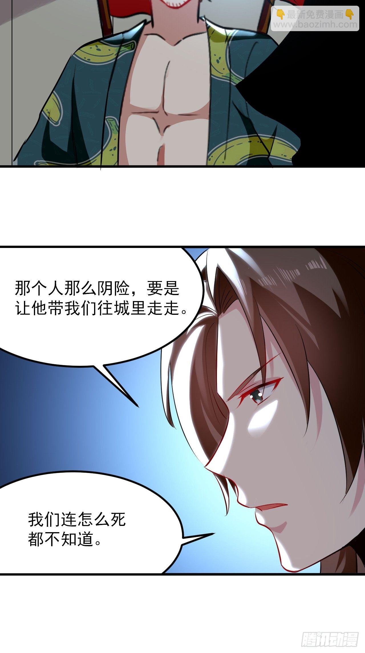 寻衅滋事-第68话