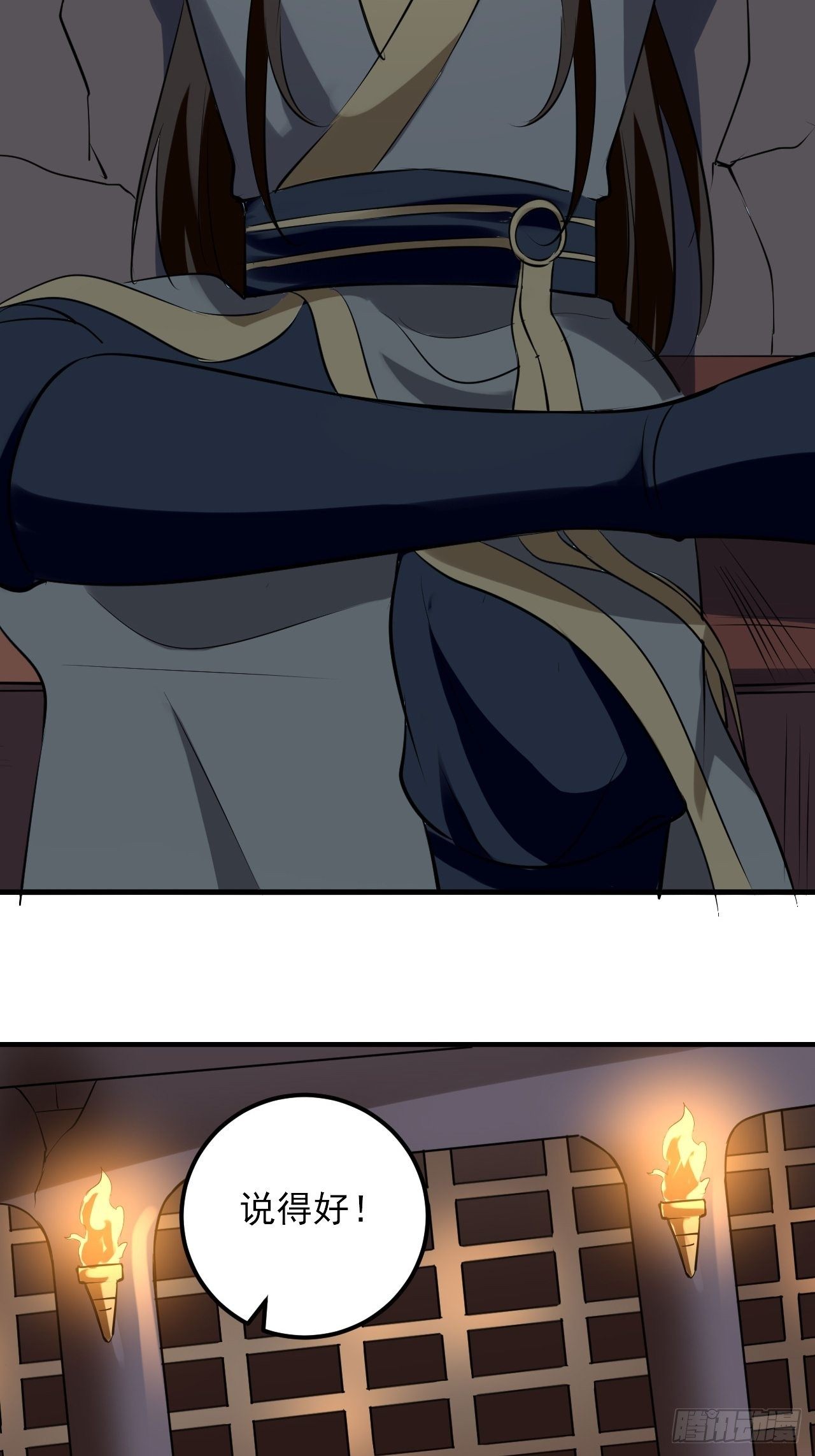 寻衅滋事-第68话