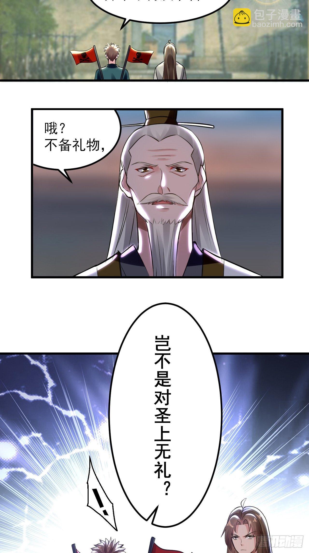 寻衅滋事-第68话