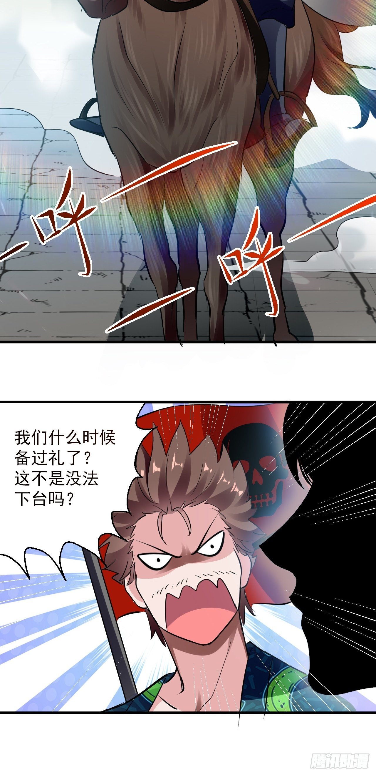 寻衅滋事-第68话