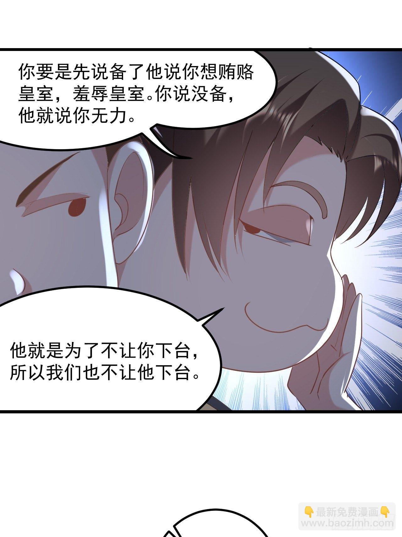 寻衅滋事-第68话