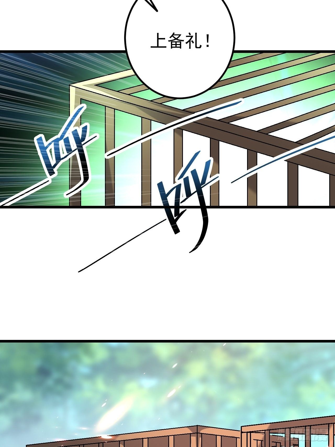 寻衅滋事-第68话