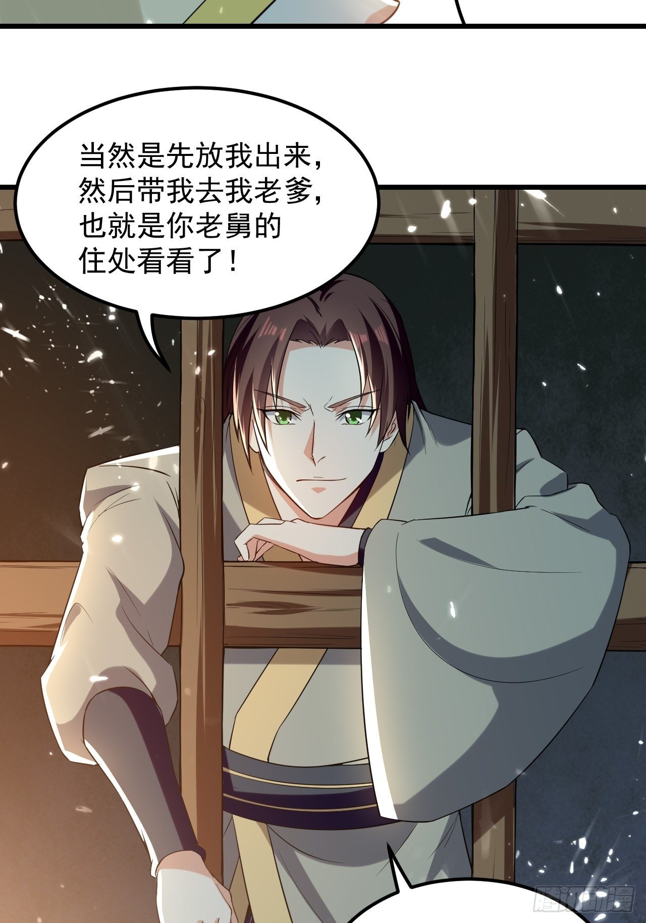 太后的邀请-第70话