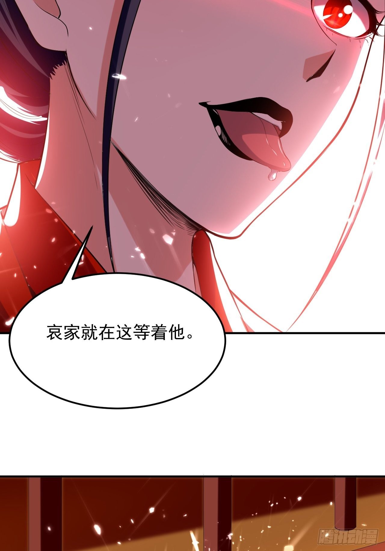 太后的邀请-第70话