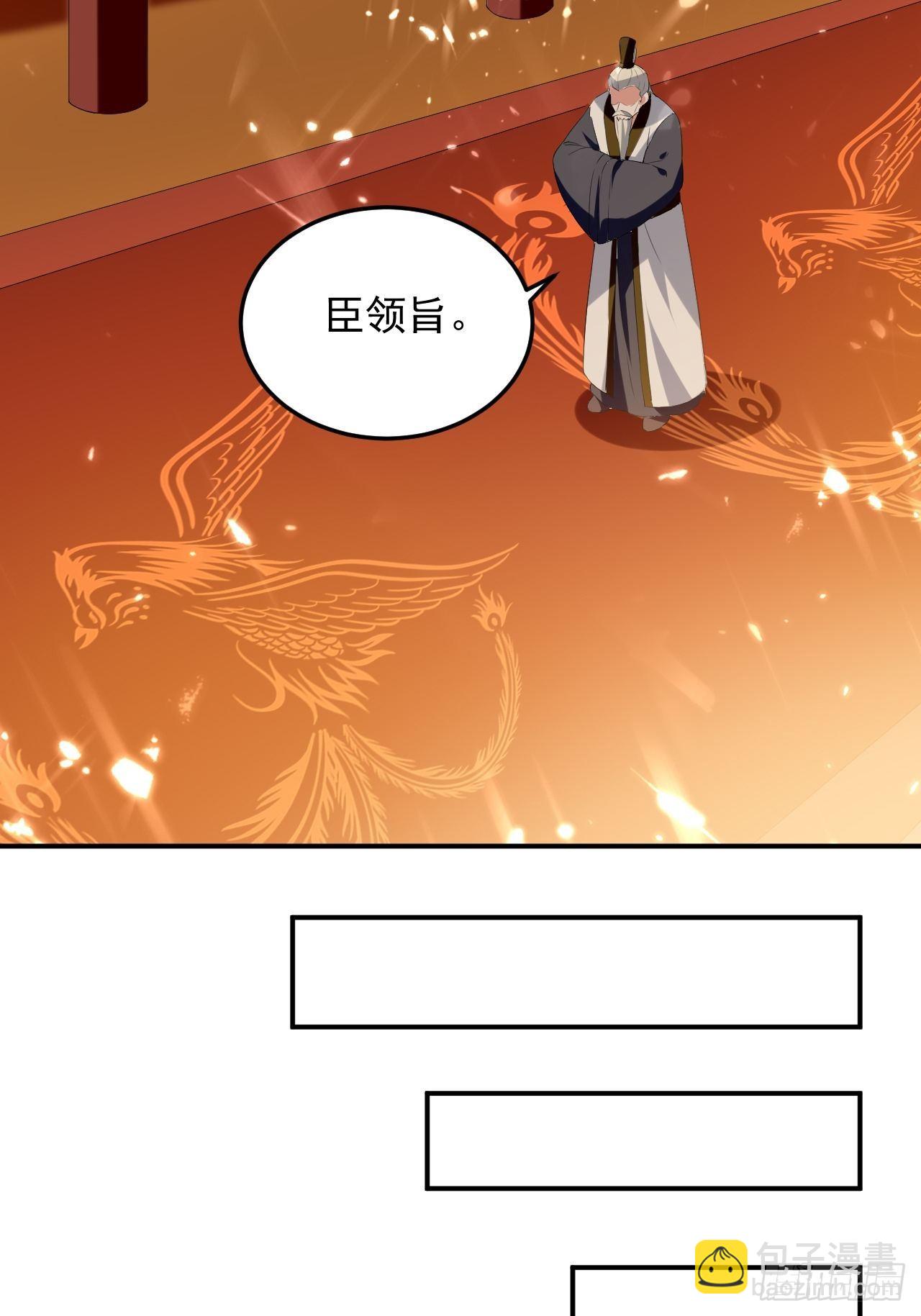 太后的邀请-第70话