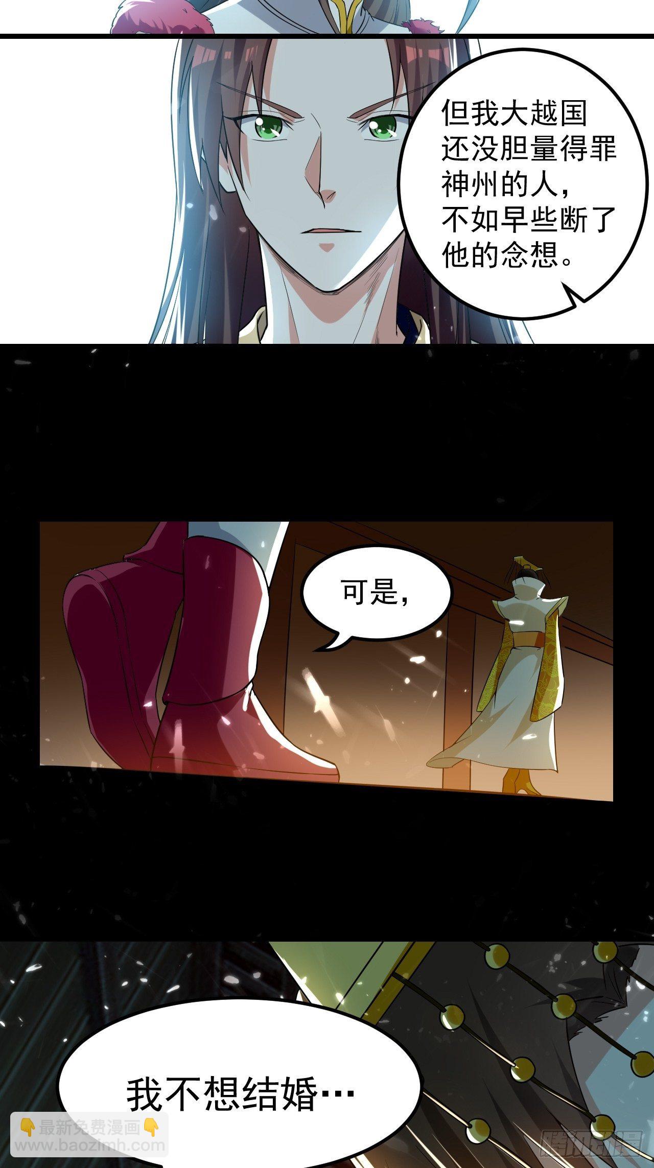 太后的邀请-第70话