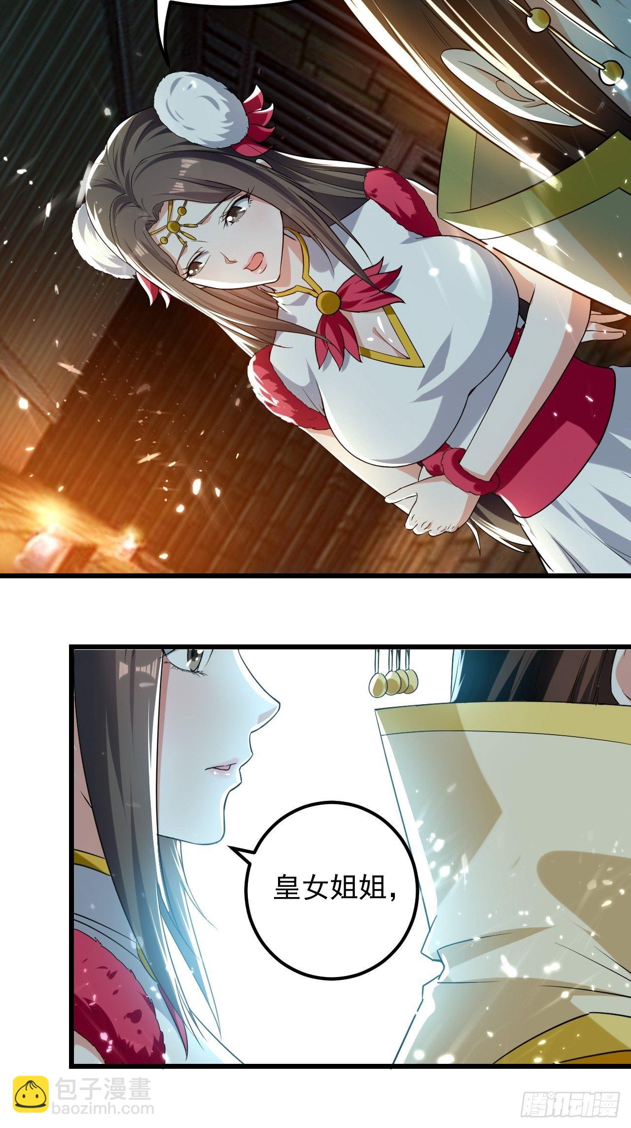 太后的邀请-第70话