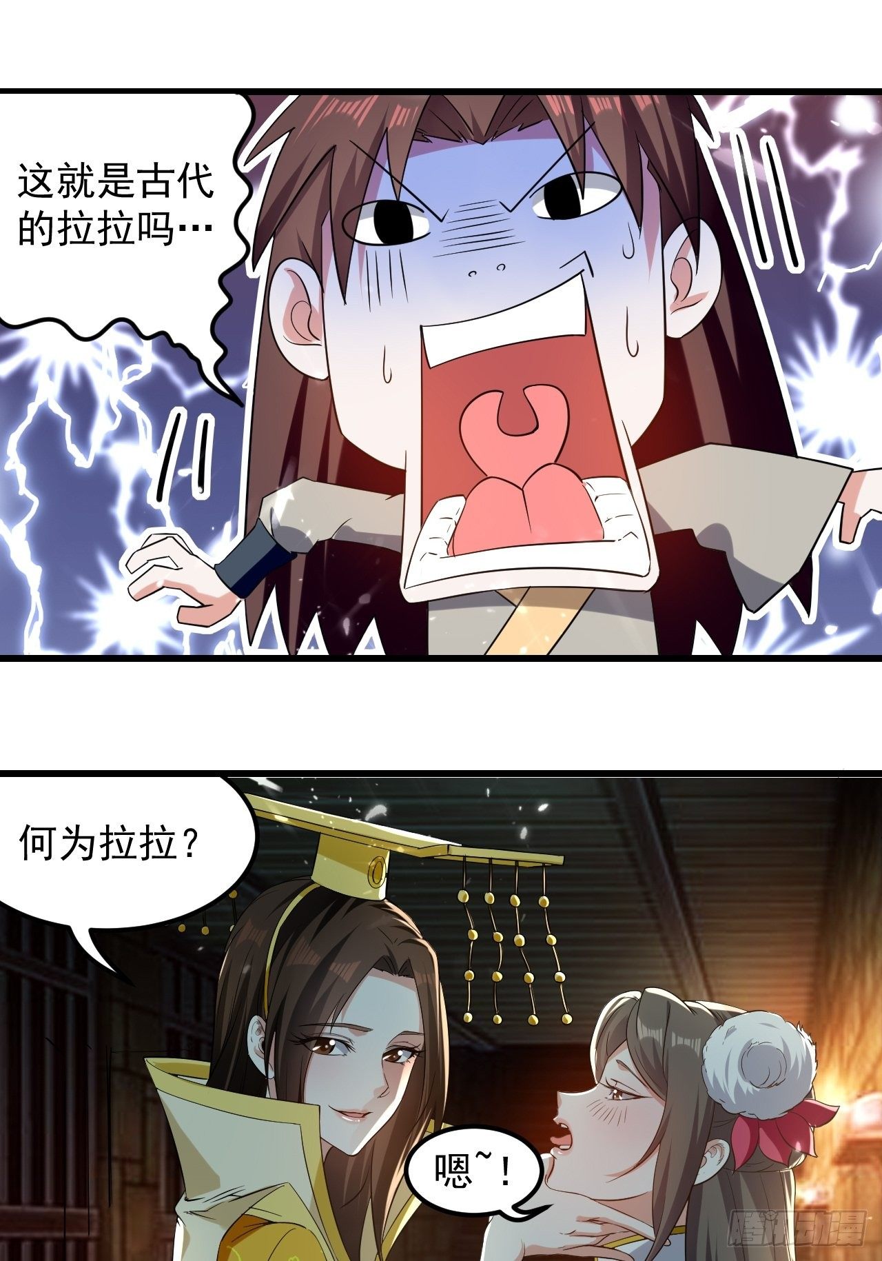 太后的邀请-第70话