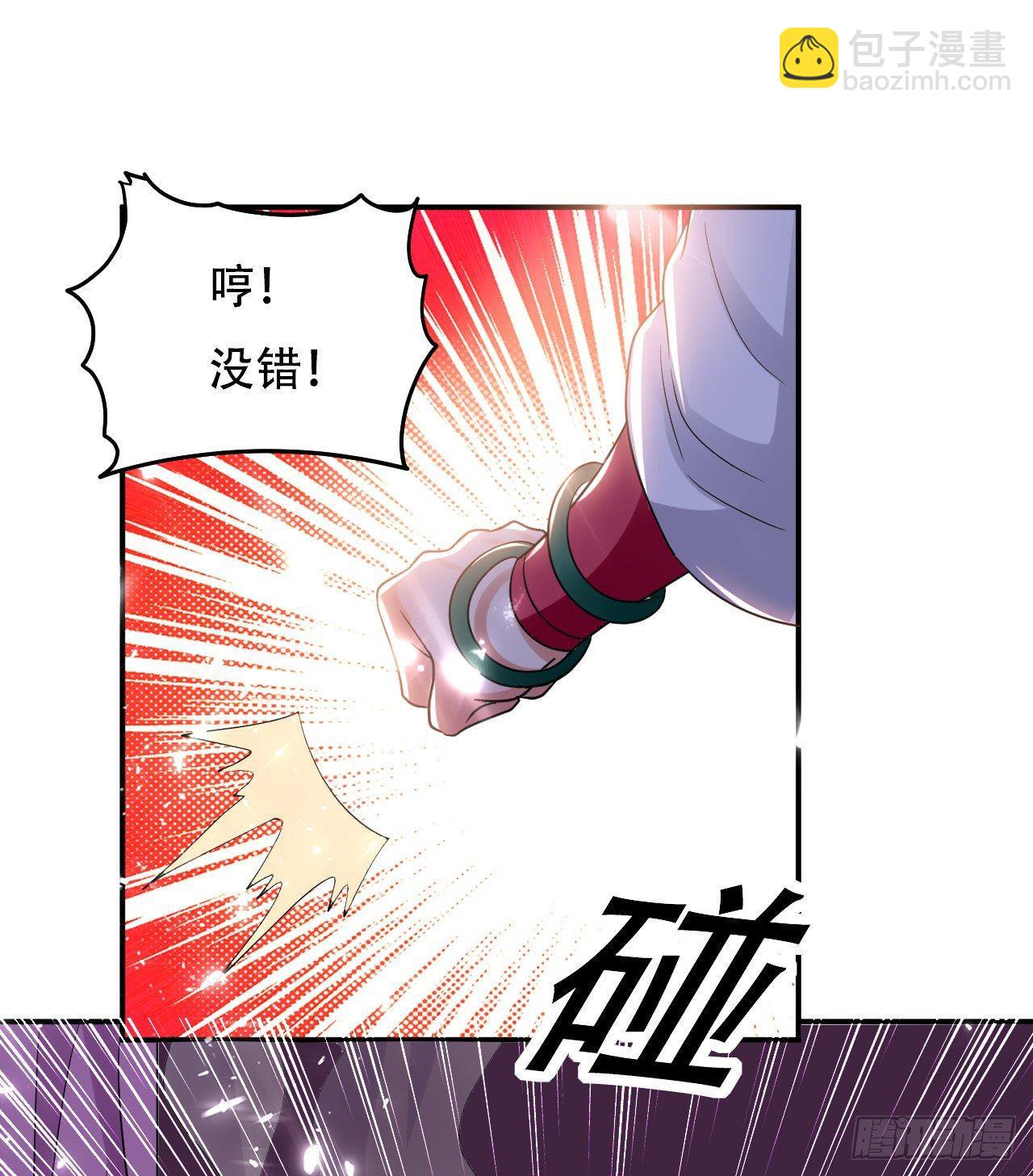 一次打十个-第8话