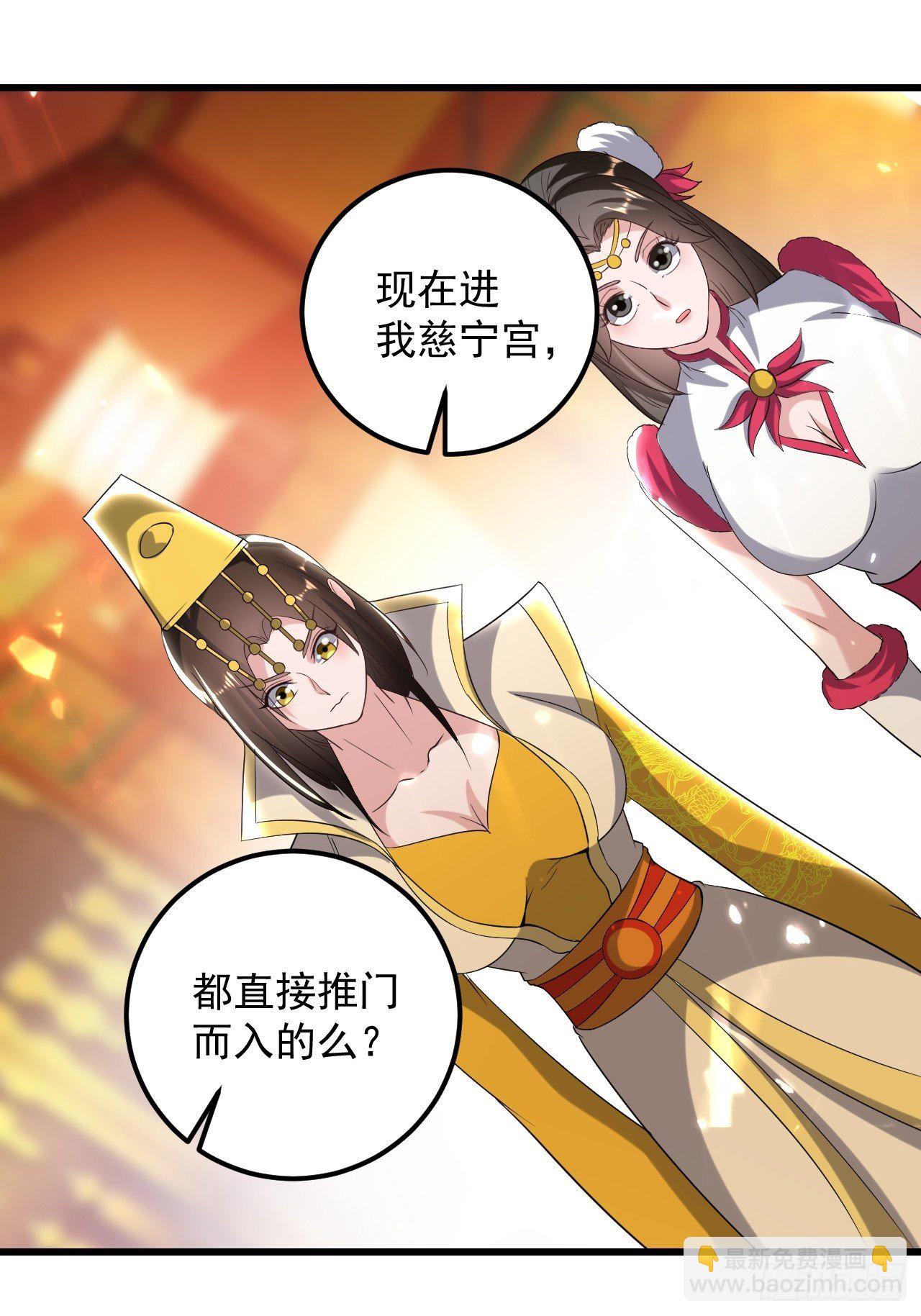 最下等的四象星盘-第72话