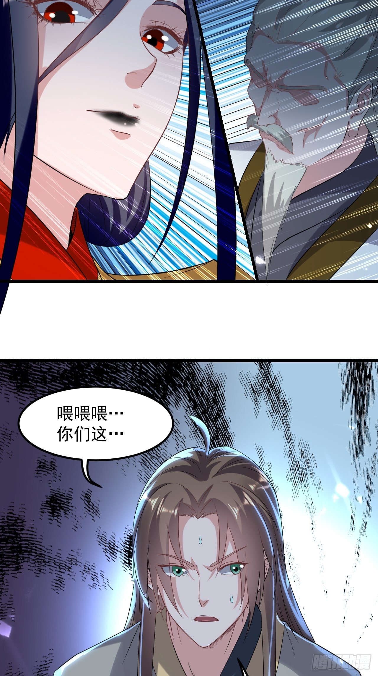 最下等的四象星盘-第72话