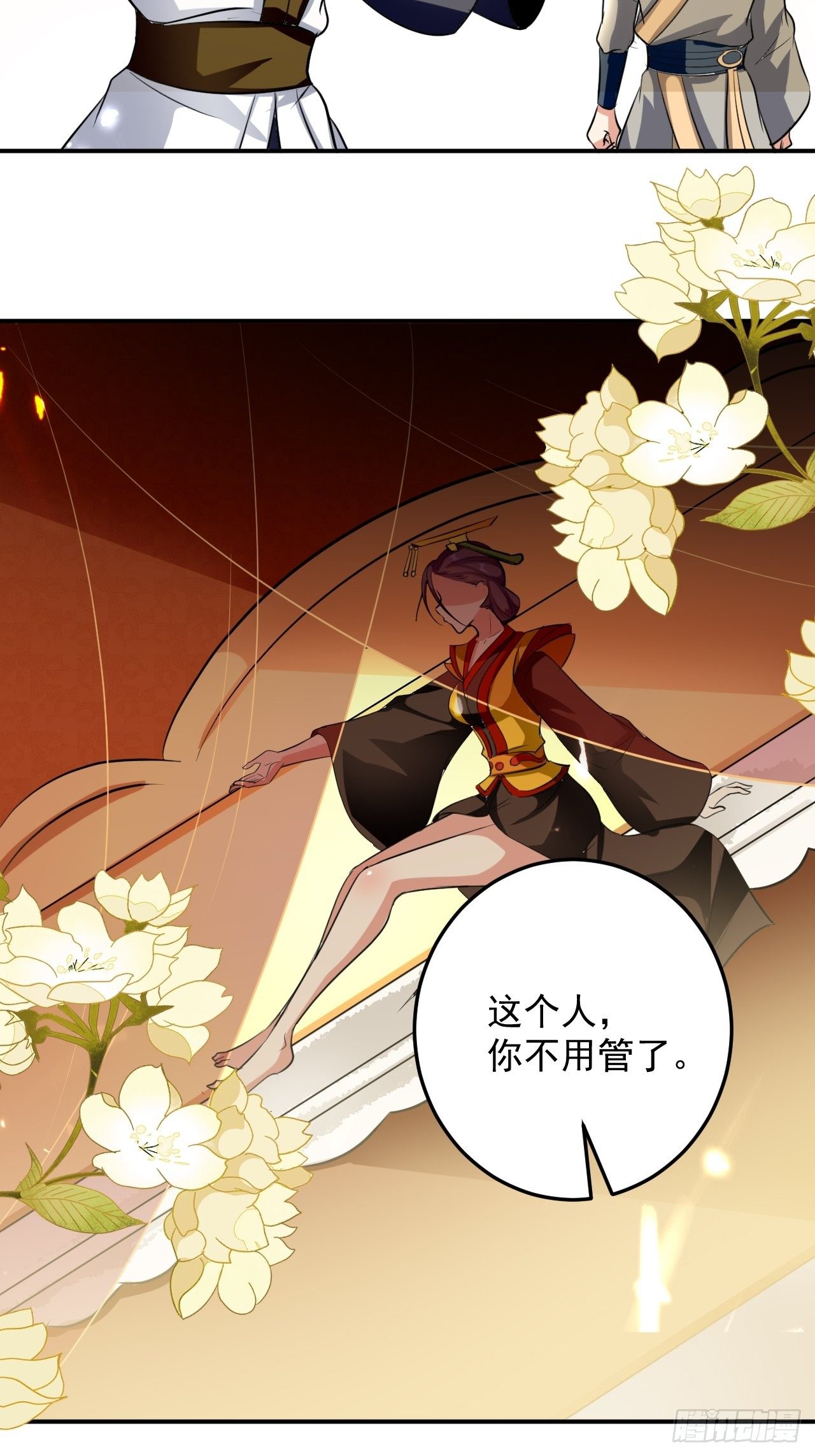 最下等的四象星盘-第72话