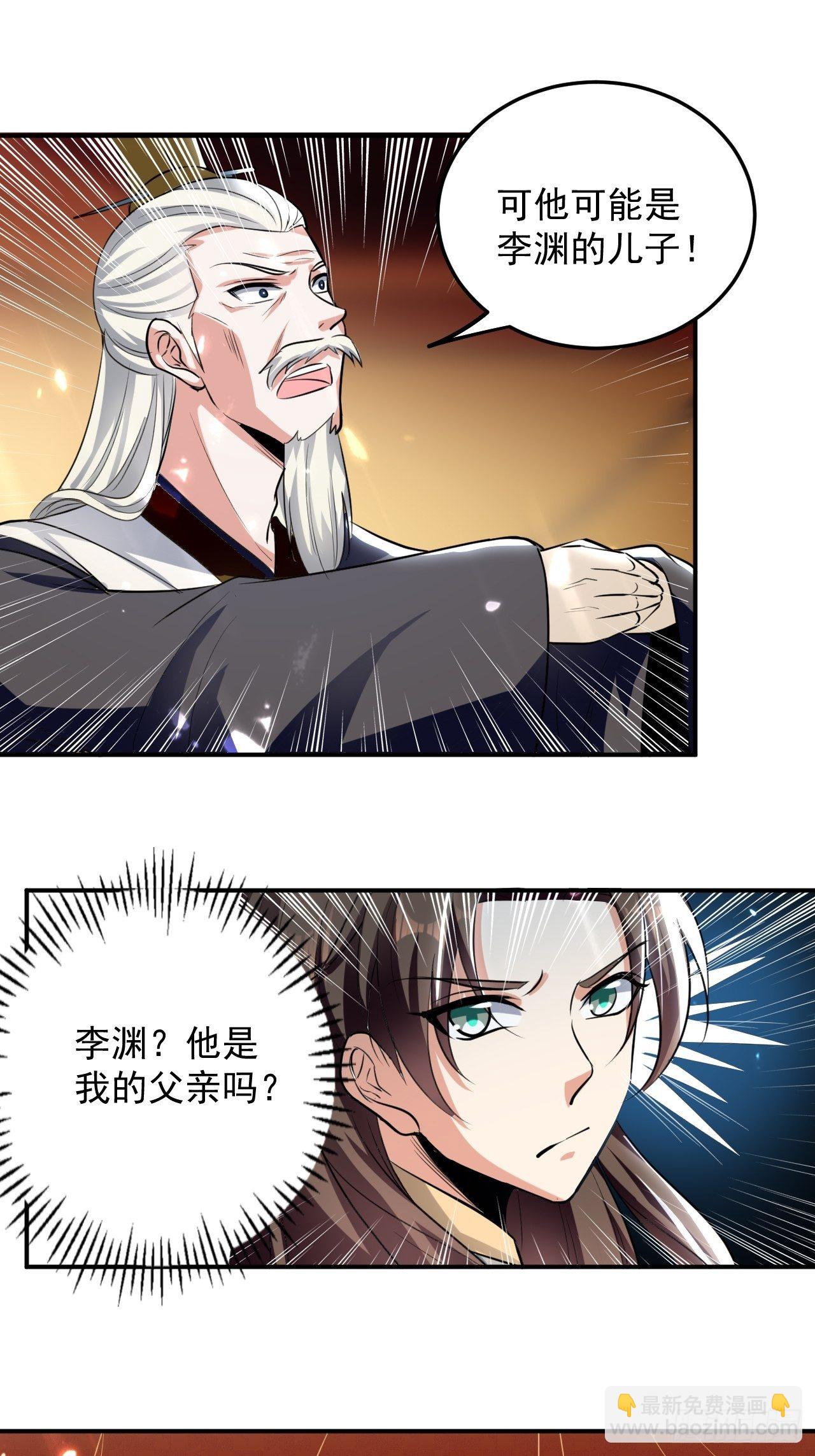 最下等的四象星盘-第72话