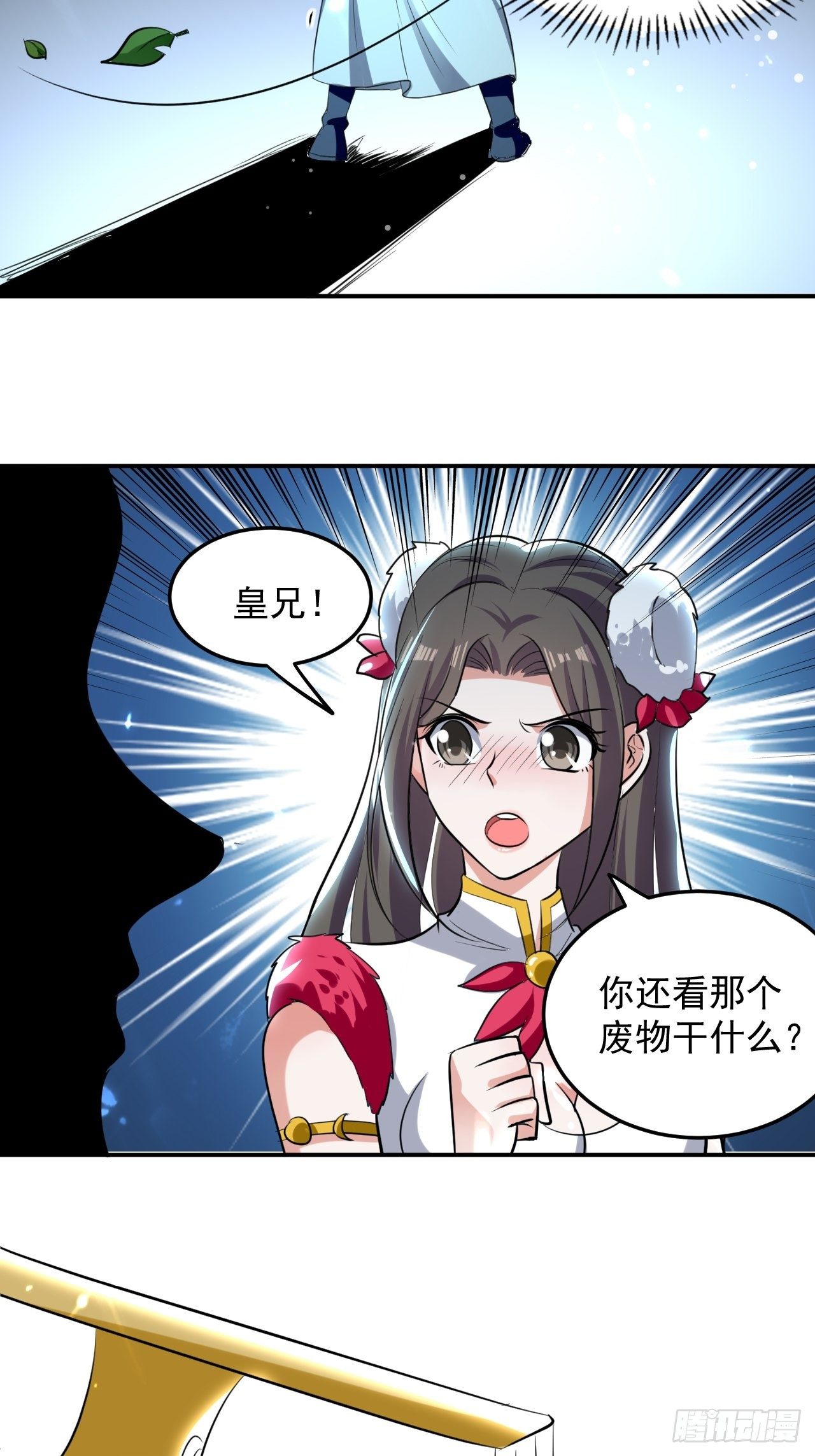 最下等的四象星盘-第72话