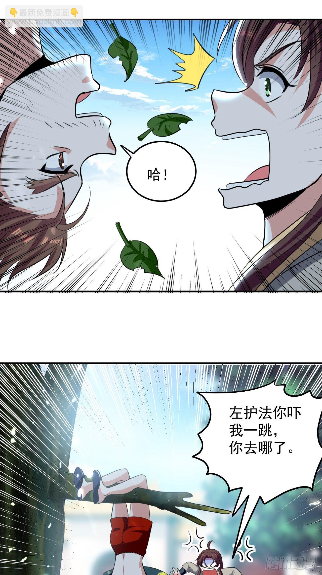 最下等的四象星盘-第72话