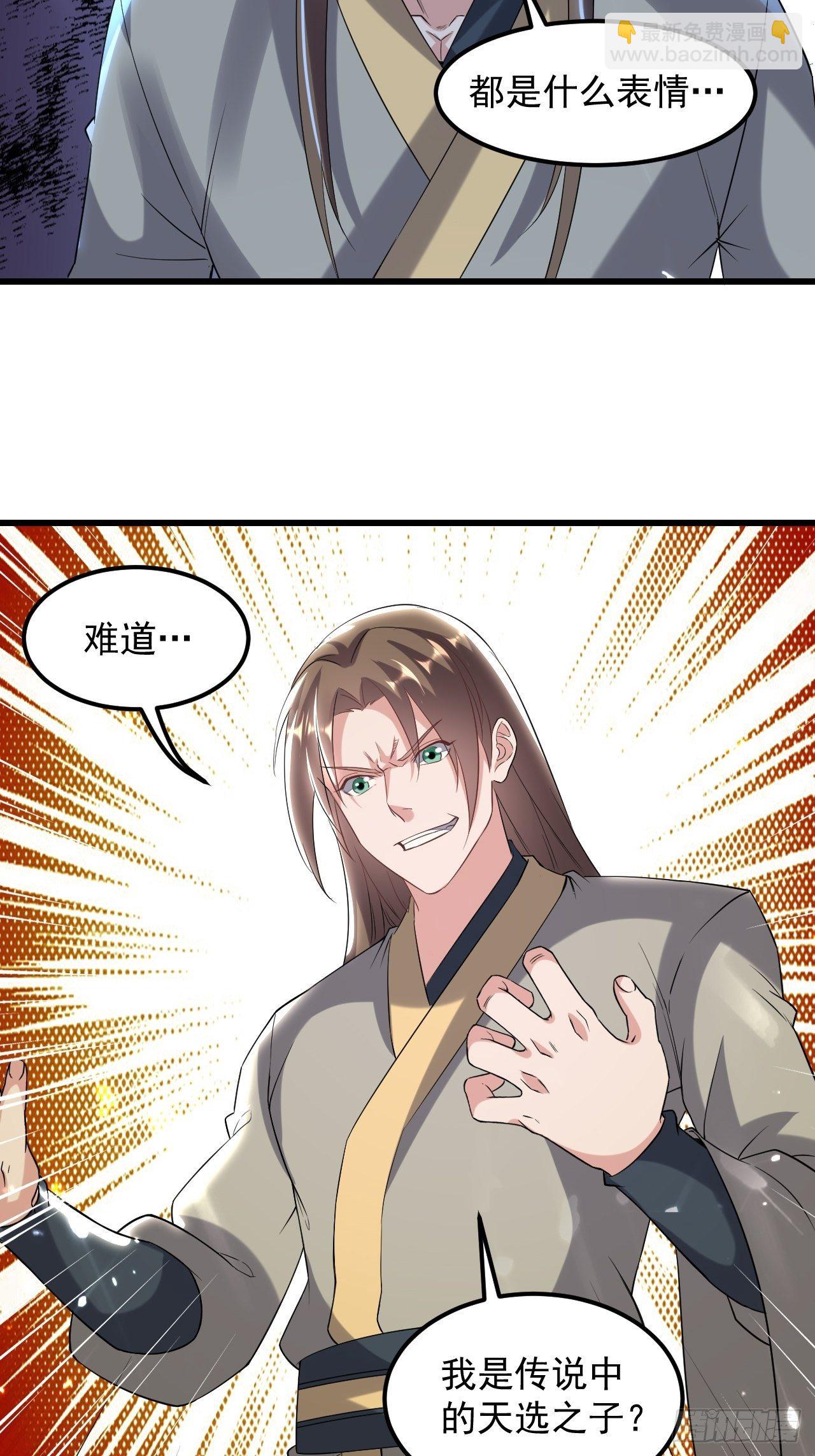 最下等的四象星盘-第72话