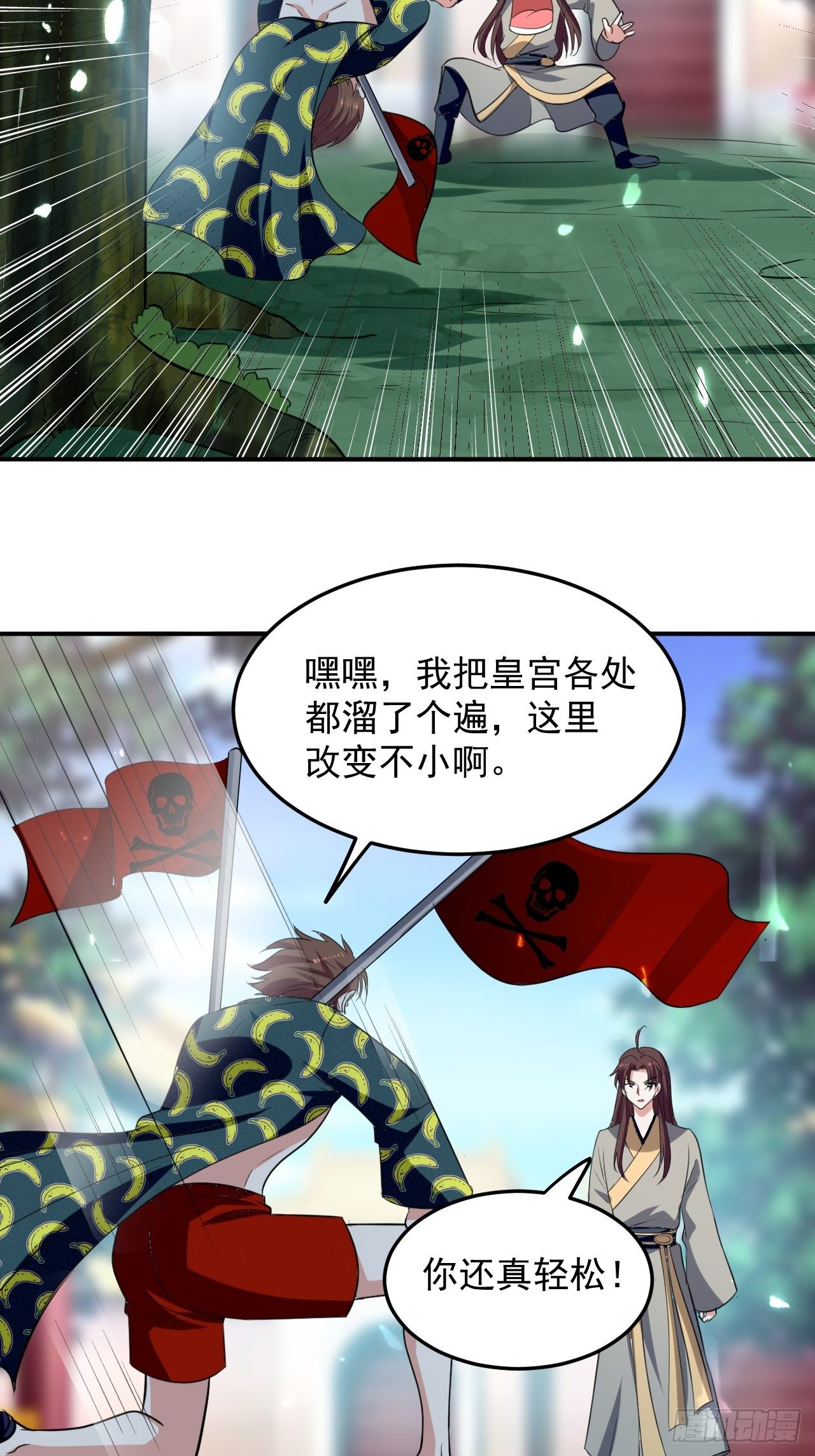 最下等的四象星盘-第72话