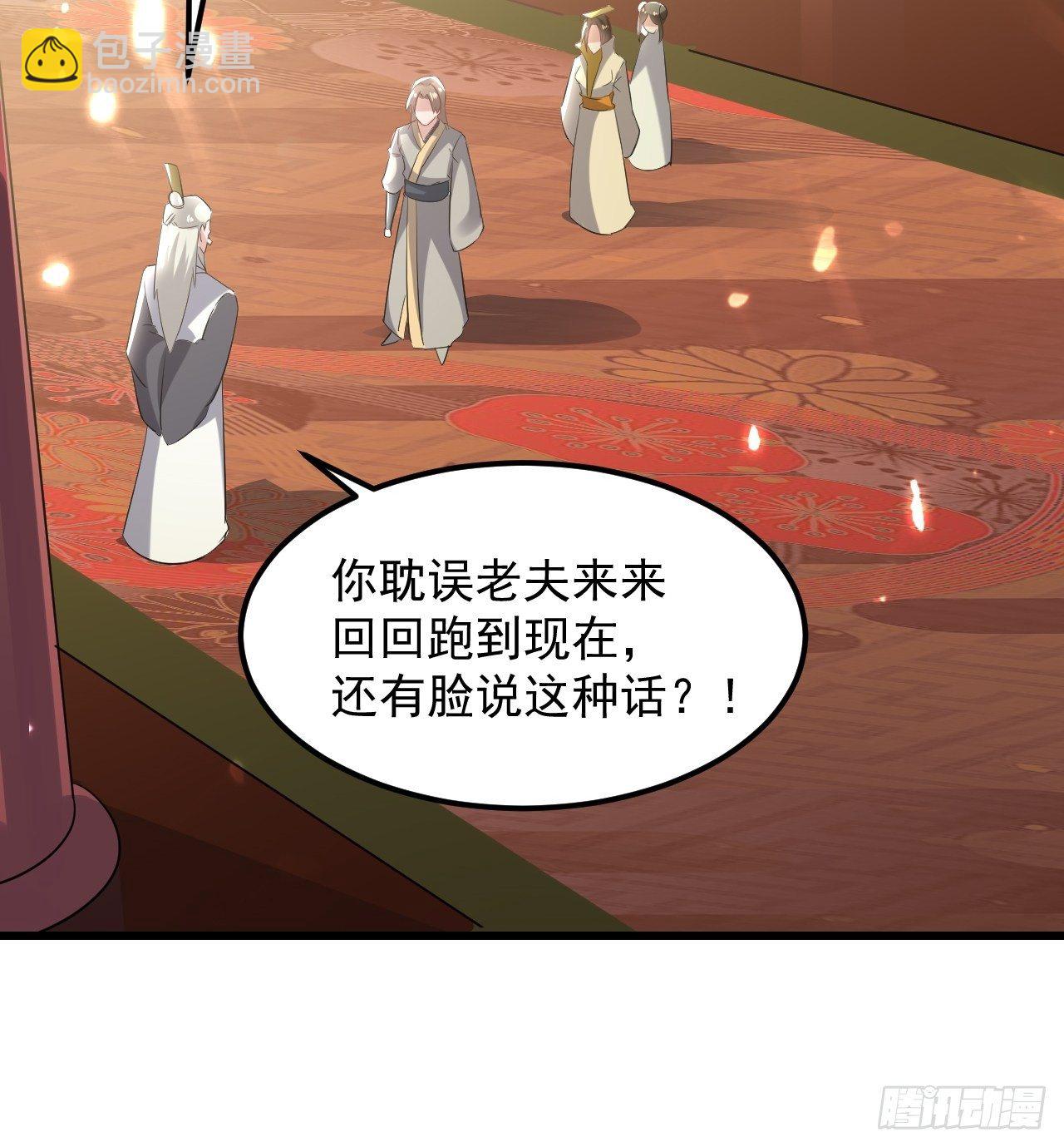 最下等的四象星盘-第72话