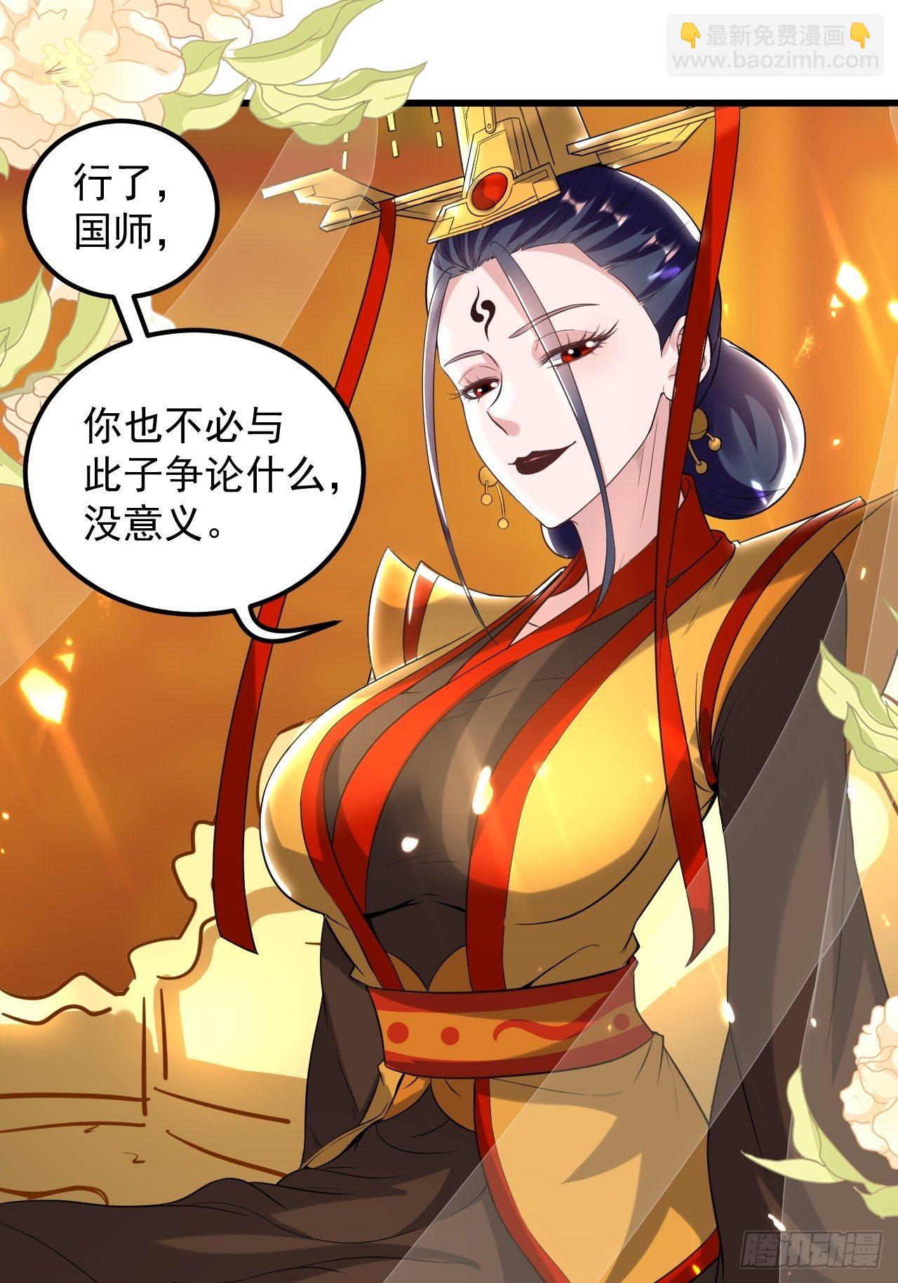 最下等的四象星盘-第72话