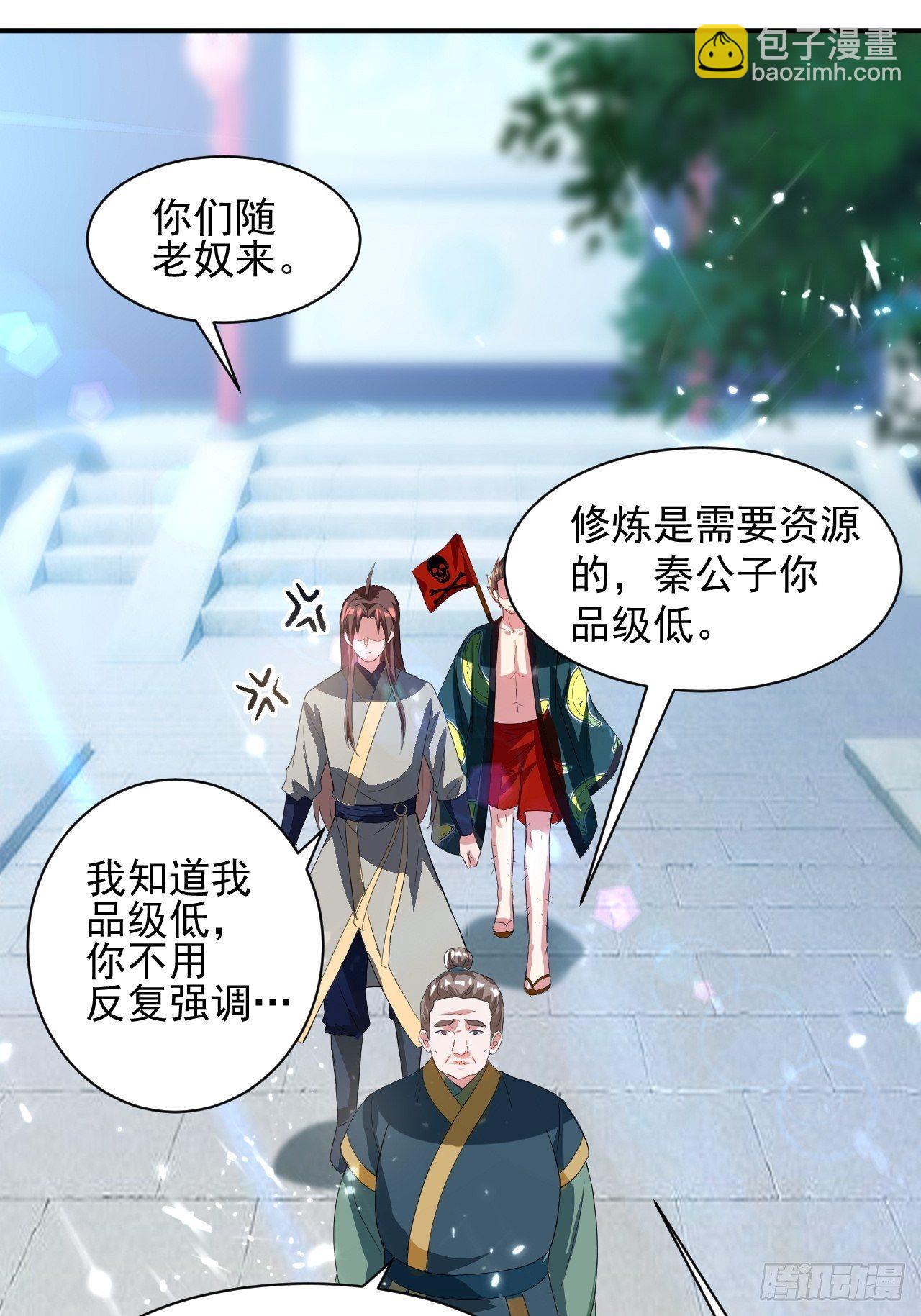 前朝遗老-第76话