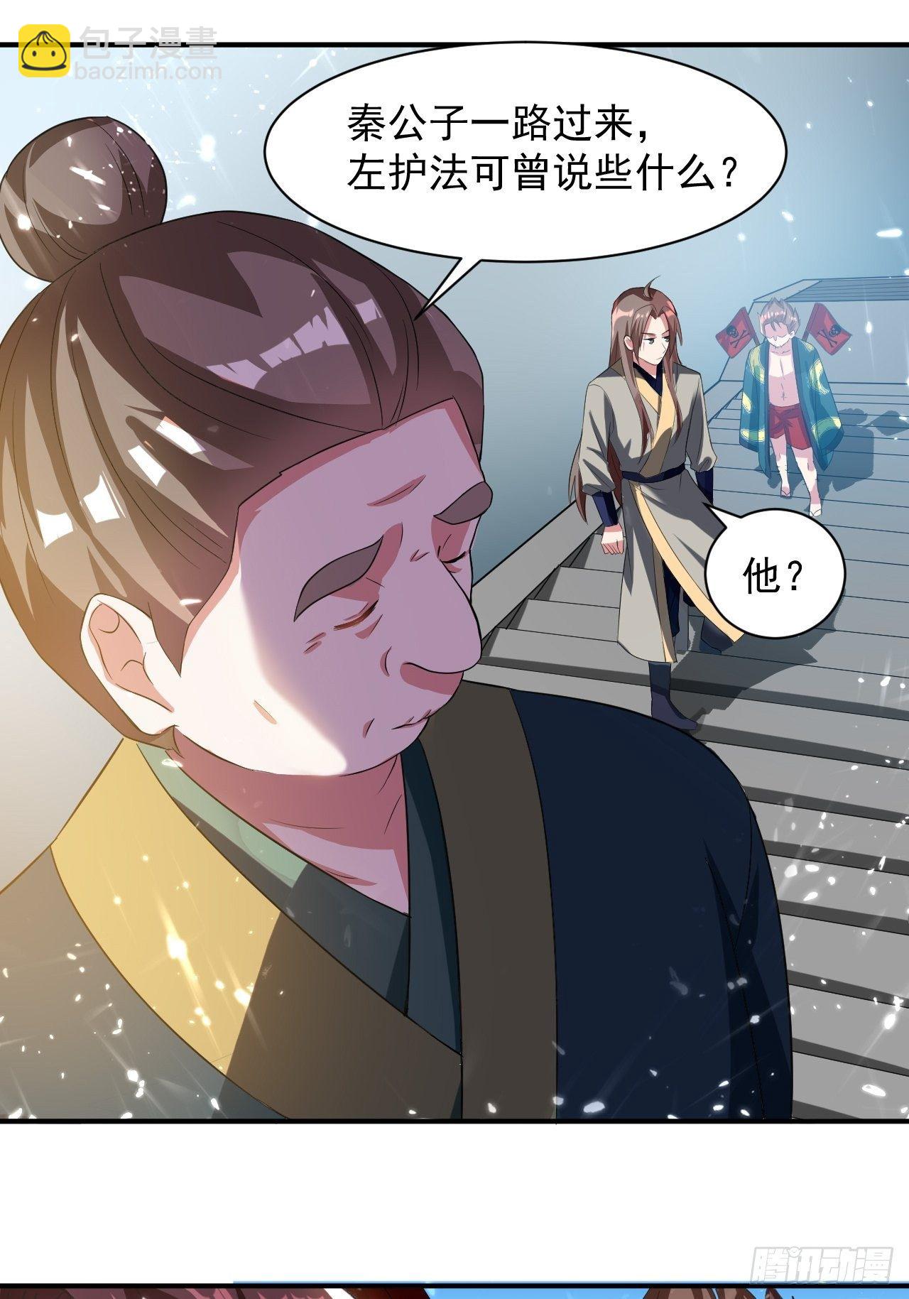 前朝遗老-第76话