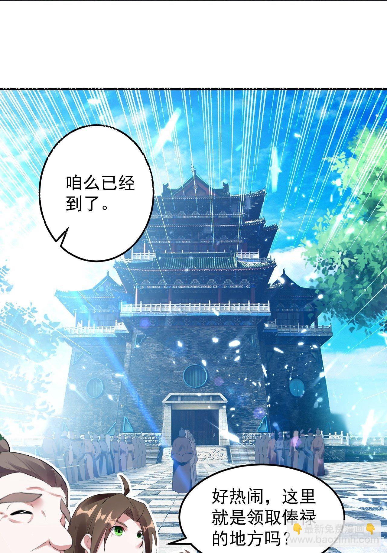 前朝遗老-第76话