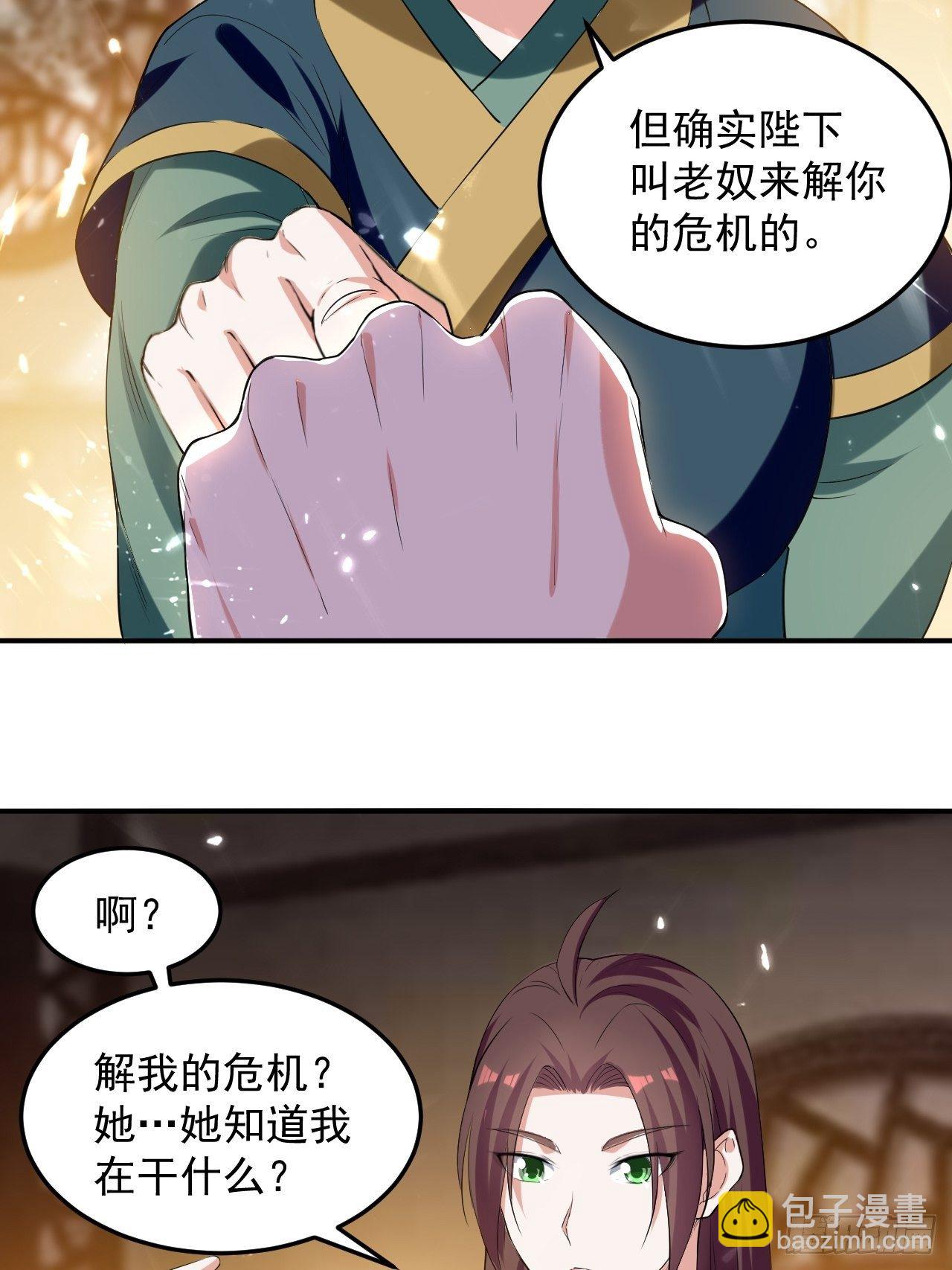 前朝遗老-第76话