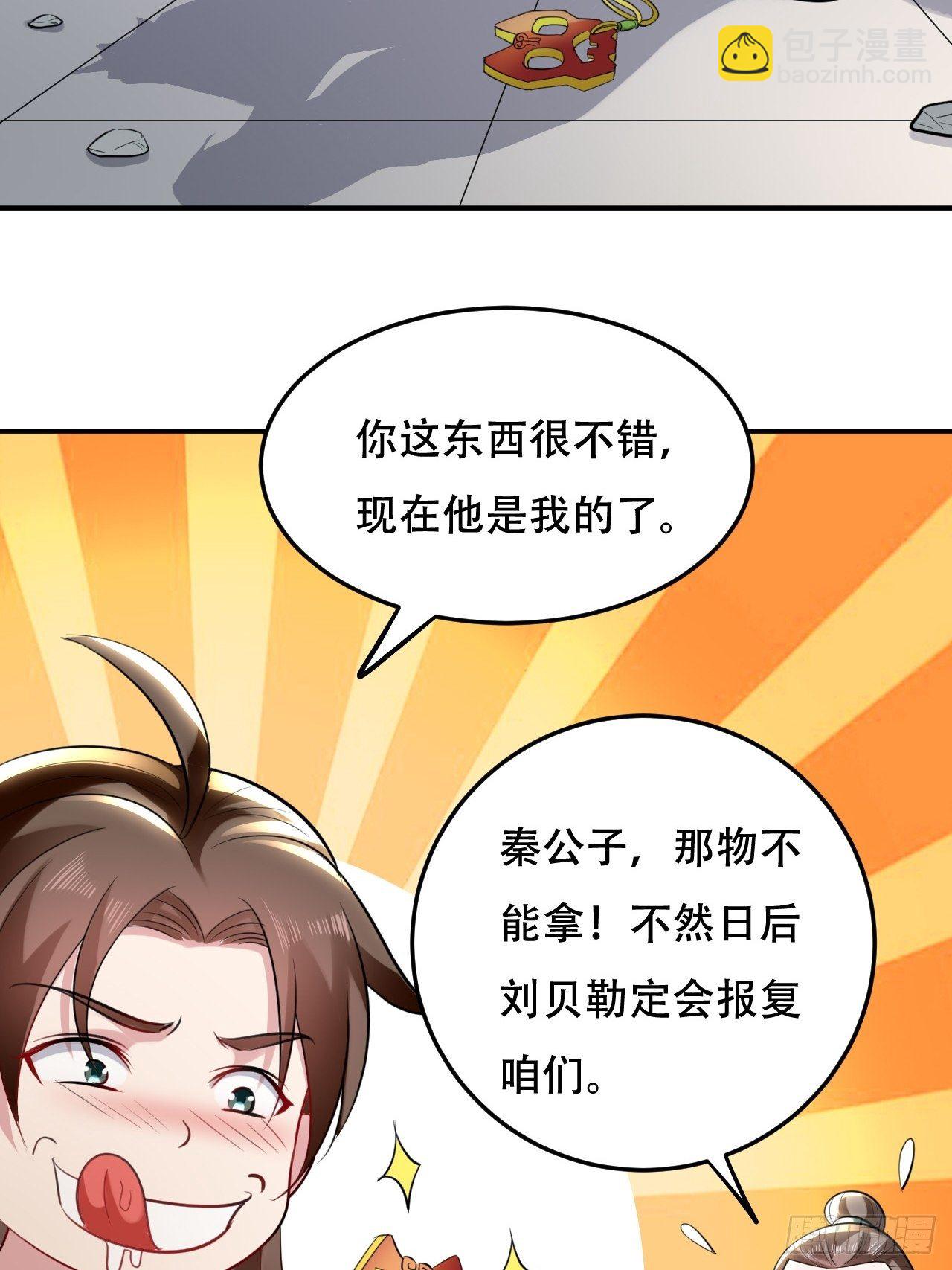 断子绝孙拳-第78话