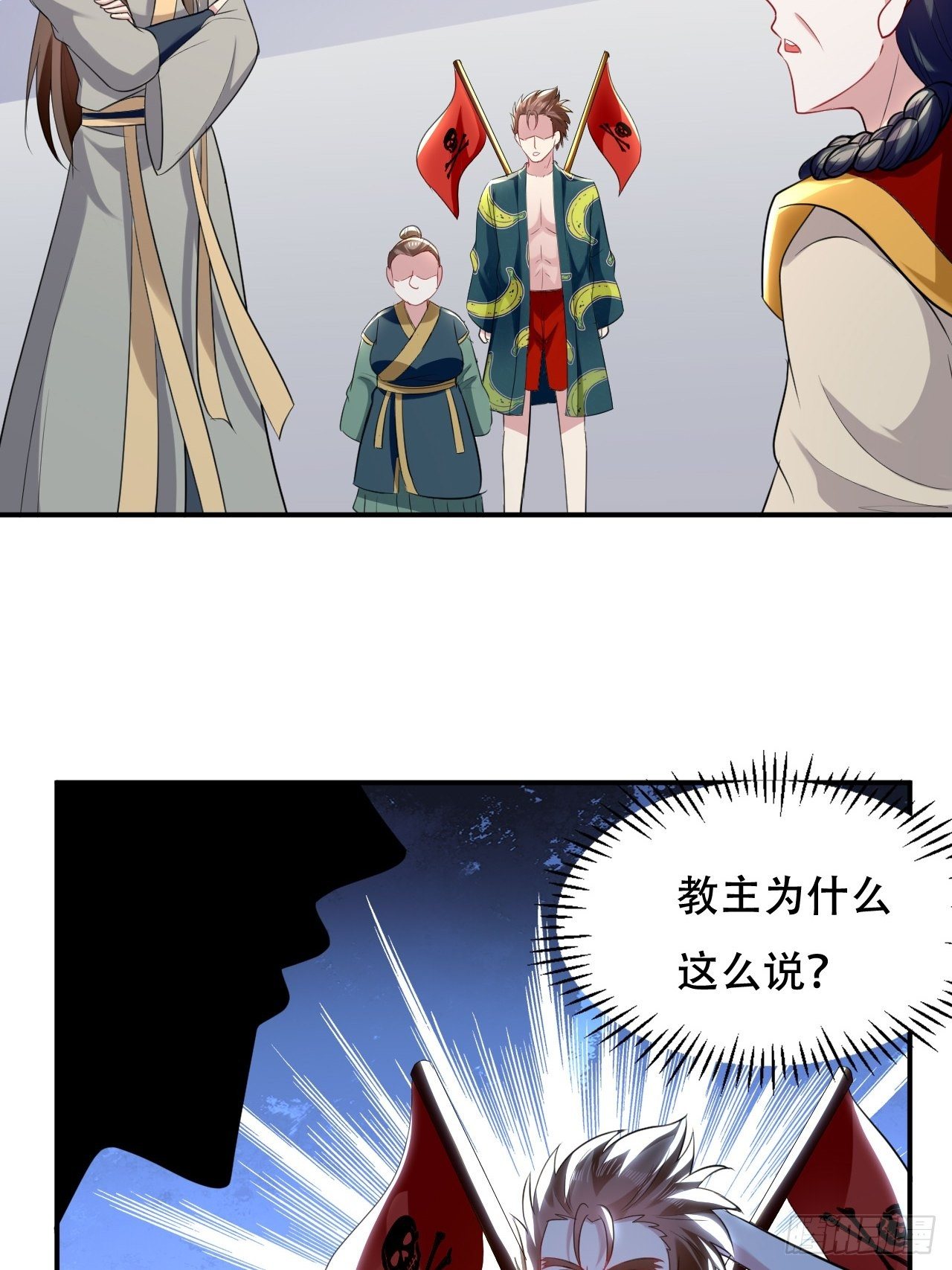 断子绝孙拳-第78话